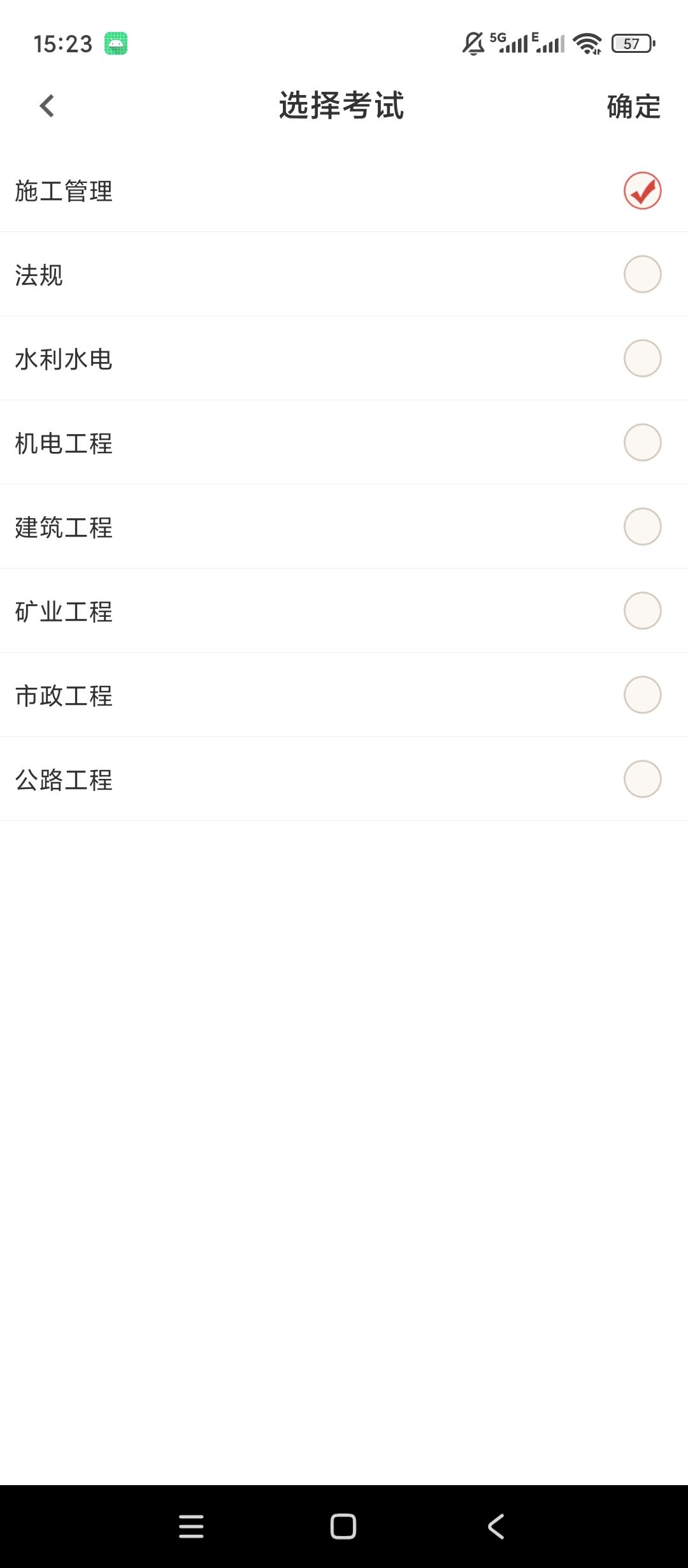 二级建造师百分题库解锁会员二建备考刷题巩固练习第9张插图 二级建造师百分题库解锁会员二建备考刷题巩固练习第9张插图