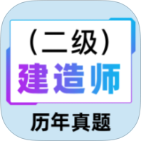 二级建造师百分题库解锁会员二建备考刷题巩固练习第4张插图 二级建造师百分题库解锁会员二建备考刷题巩固练习第4张插图