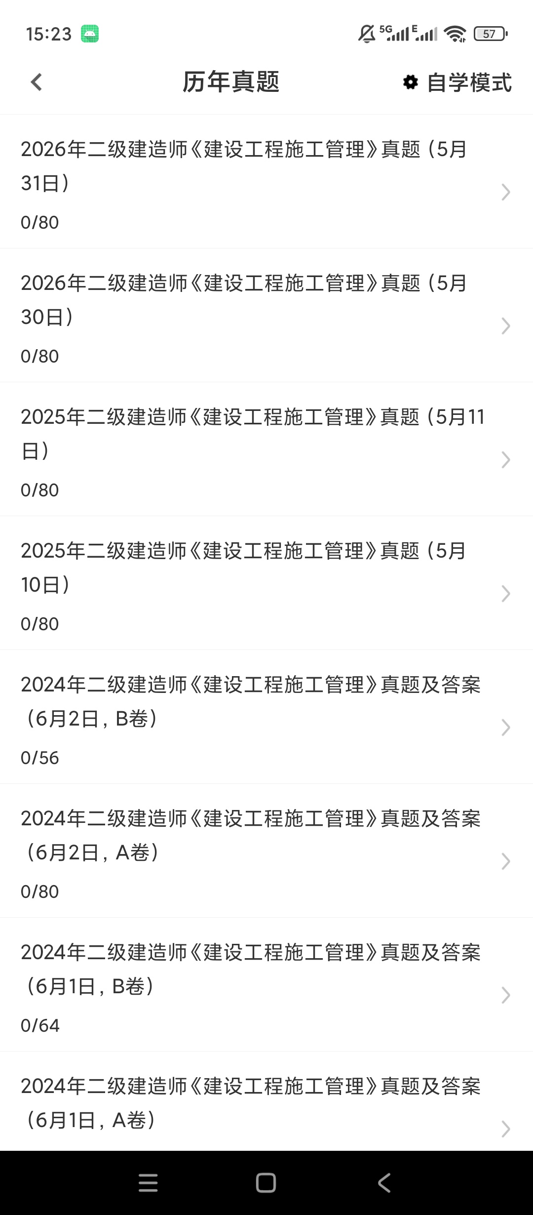 二级建造师百分题库解锁会员二建备考刷题巩固练习第6张插图 二级建造师百分题库解锁会员二建备考刷题巩固练习第6张插图