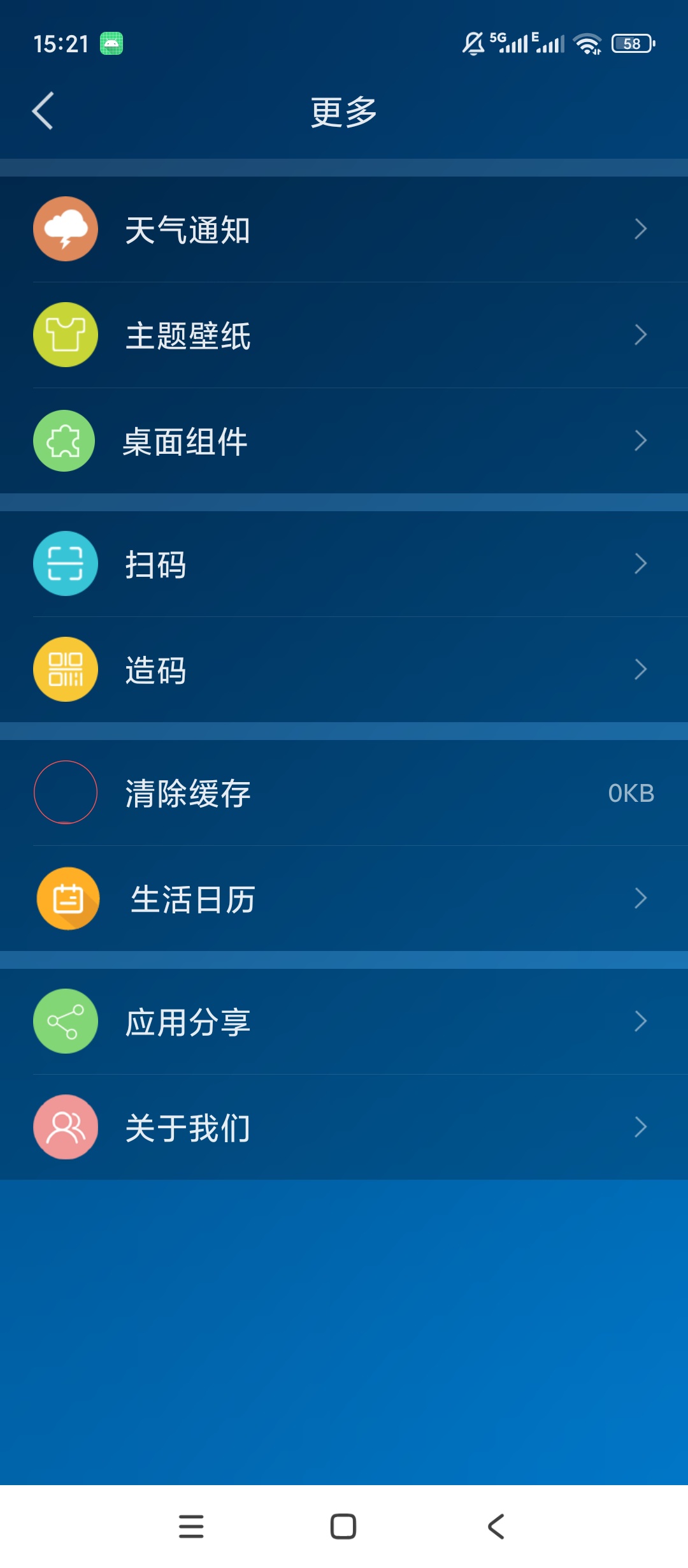 本地天气预报多日天气查询空气质量指数查看第8张插图 本地天气预报多日天气查询空气质量指数查看第8张插图
