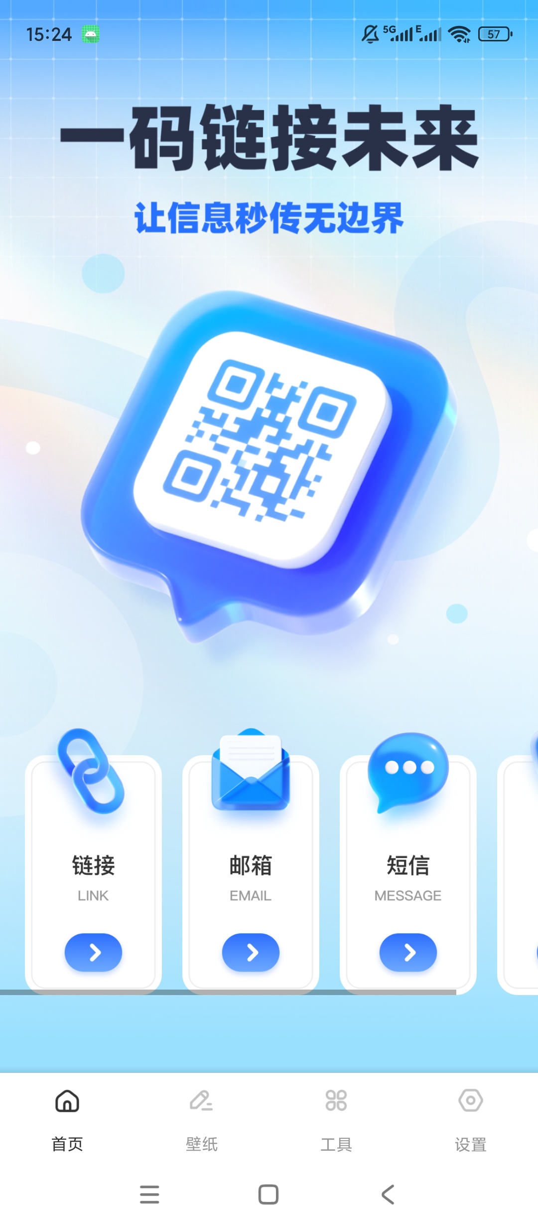 码精灵绿化版二维码生成制作多功能工具合集第5张插图 码精灵绿化版二维码生成制作多功能工具合集第5张插图