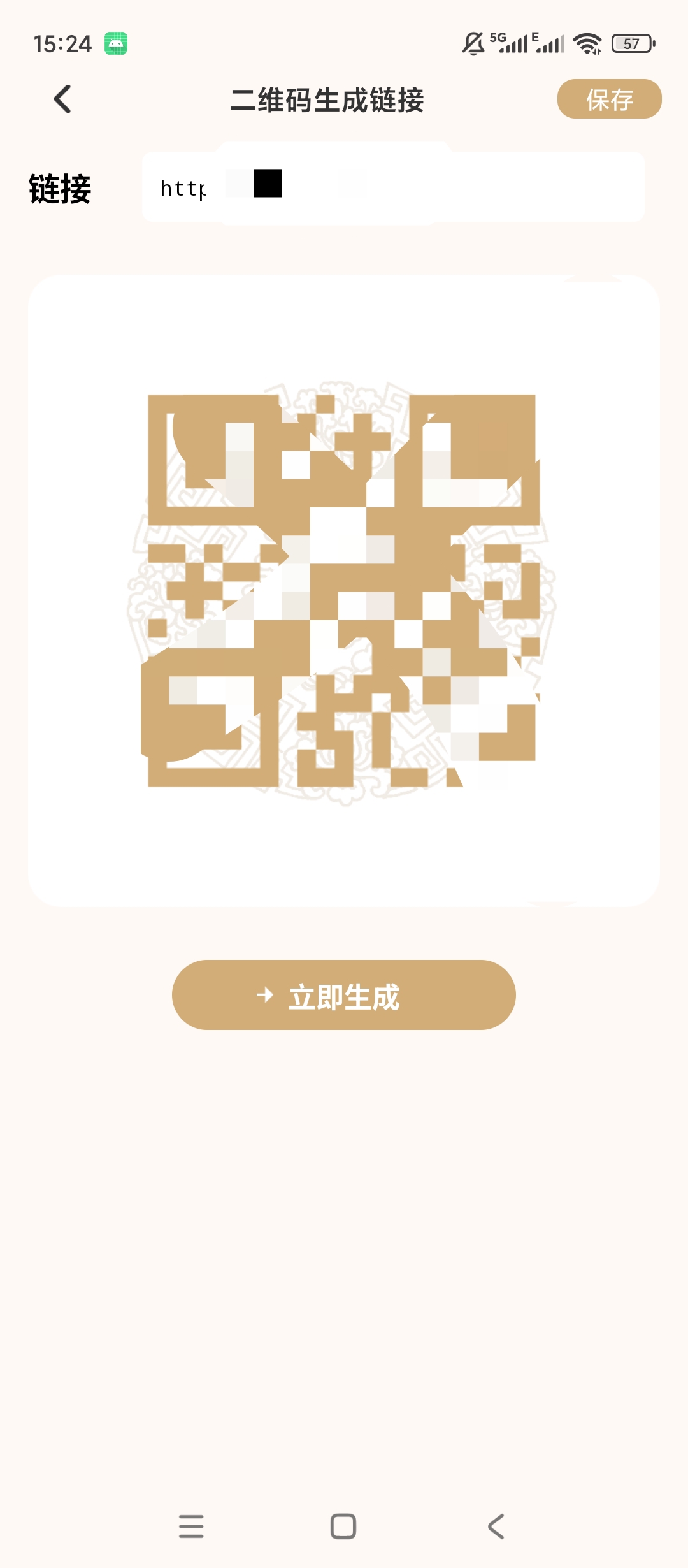 码精灵绿化版二维码生成制作多功能工具合集第6张插图 码精灵绿化版二维码生成制作多功能工具合集第6张插图