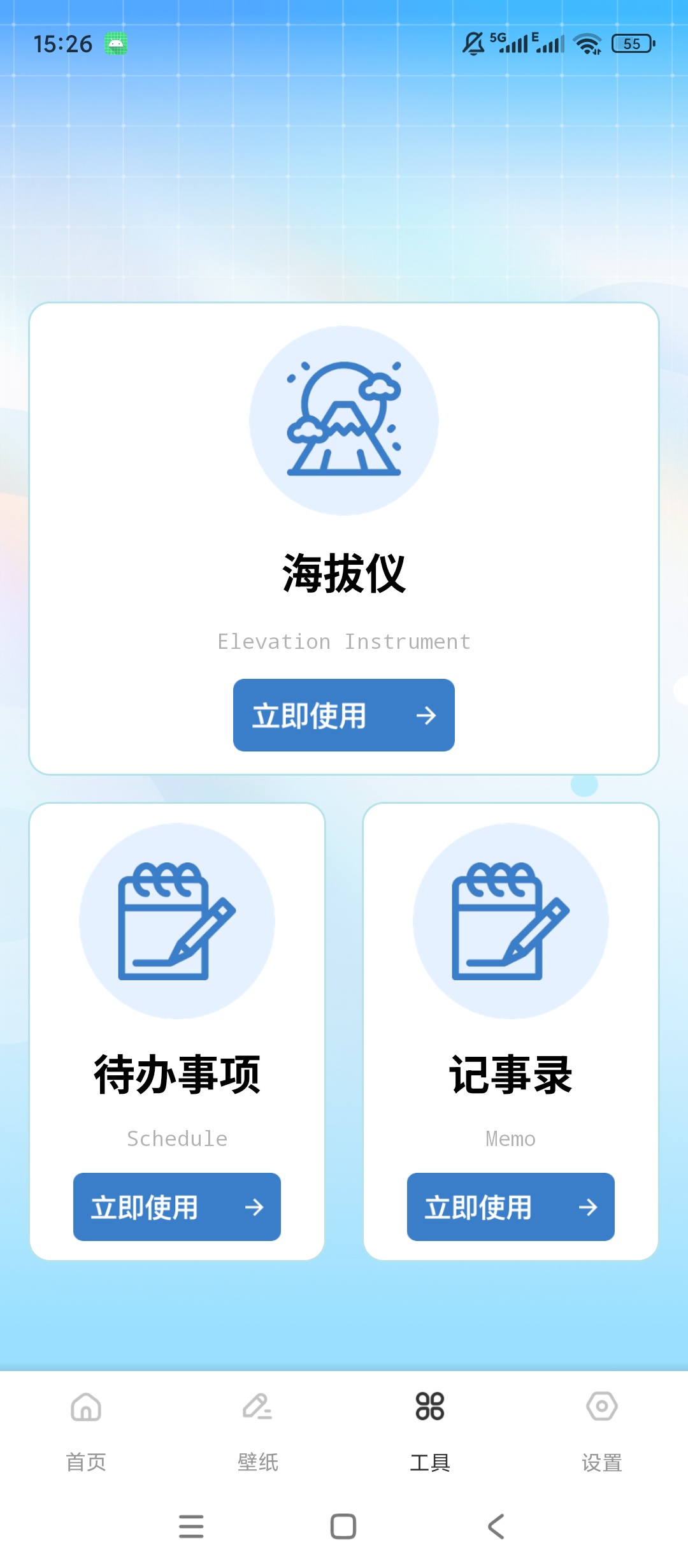 码精灵绿化版二维码生成制作多功能工具合集第7张插图 码精灵绿化版二维码生成制作多功能工具合集第7张插图