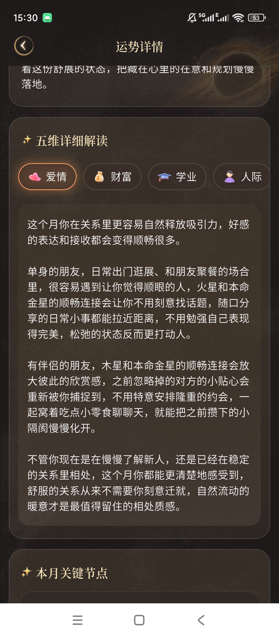 Takuku星座塔罗测算运势解析查询第8张插图 Takuku星座塔罗测算运势解析查询第8张插图