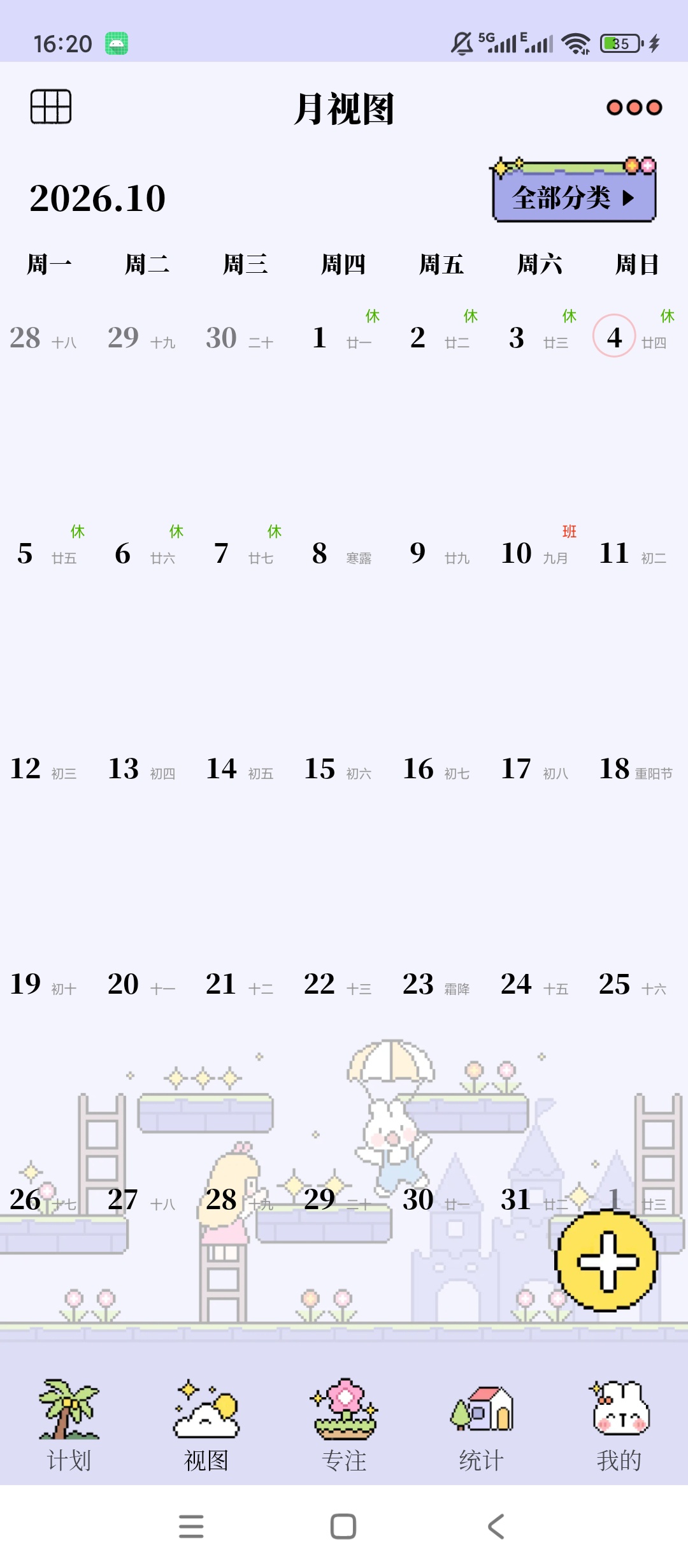原创解锁番茄计划解锁会员某鱼爆款待办清单第7张插图 原创解锁番茄计划解锁会员某鱼爆款待办清单第7张插图