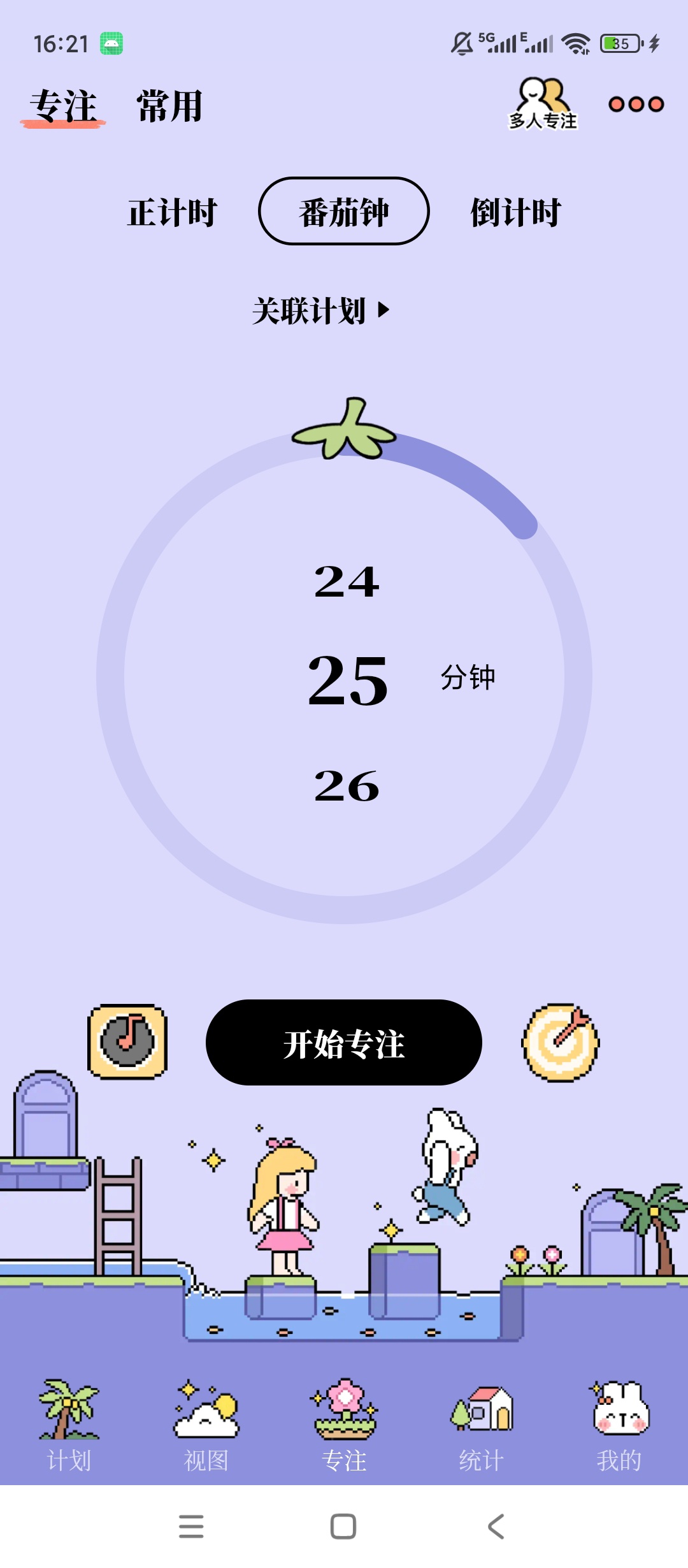 原创解锁番茄计划解锁会员某鱼爆款待办清单第8张插图 原创解锁番茄计划解锁会员某鱼爆款待办清单第8张插图