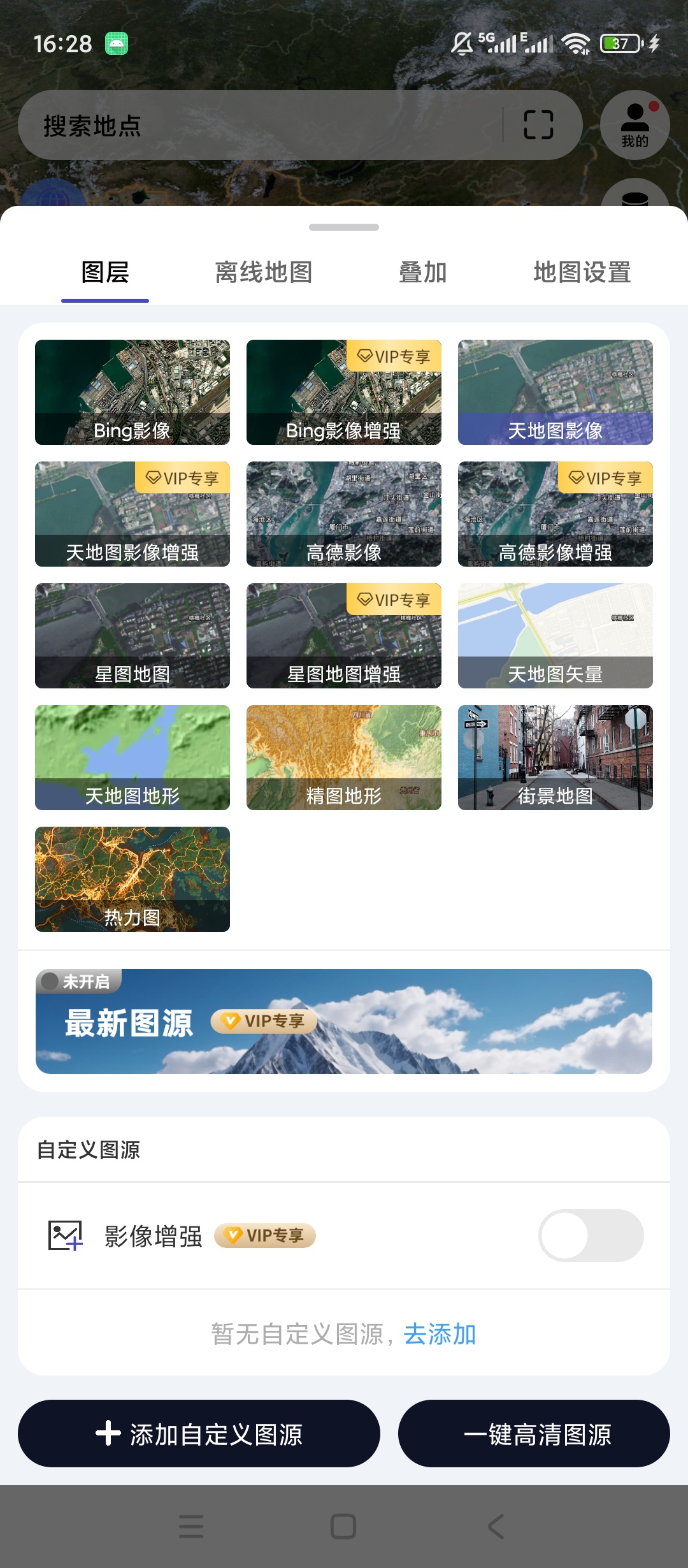 原创解锁精图地球解锁会员多源卫星地图VR全景图层切换第6张插图 原创解锁精图地球解锁会员多源卫星地图VR全景图层切换第6张插图