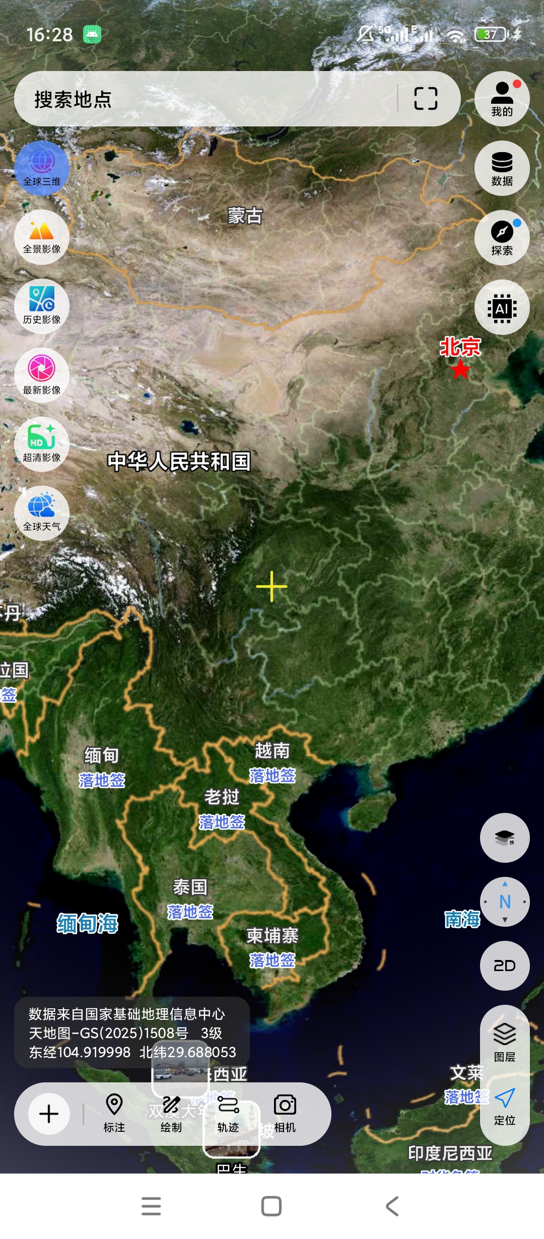 原创解锁精图地球解锁会员多源卫星地图VR全景图层切换第7张插图 原创解锁精图地球解锁会员多源卫星地图VR全景图层切换第7张插图