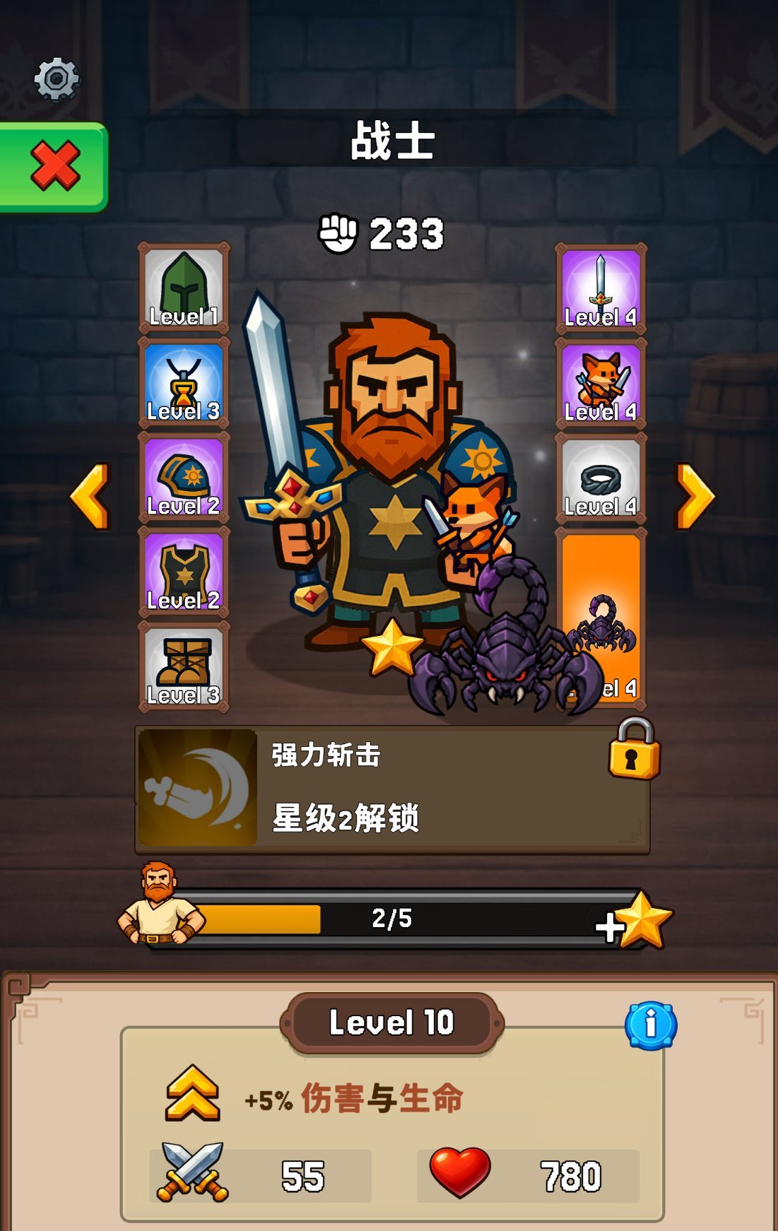 手游推荐休闲挂机放置游戏《王者之路》第5张插图