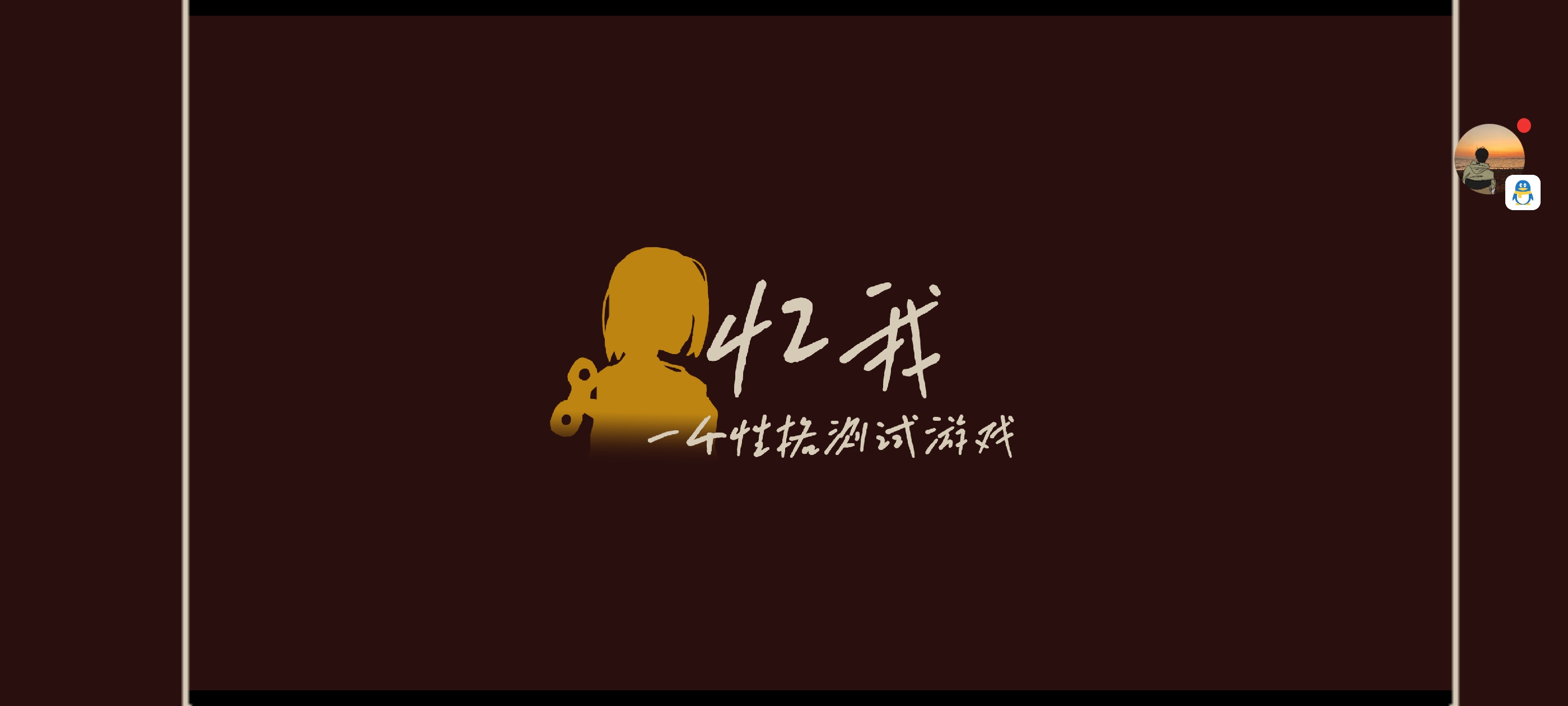 手游推荐忆我 v1.1.0304 完整体验版第4张插图