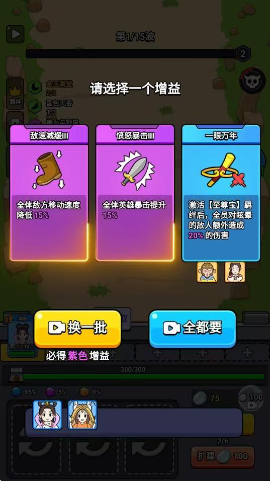 手游推荐魔性西遊大冒險：肉鸽塔防第5张插图