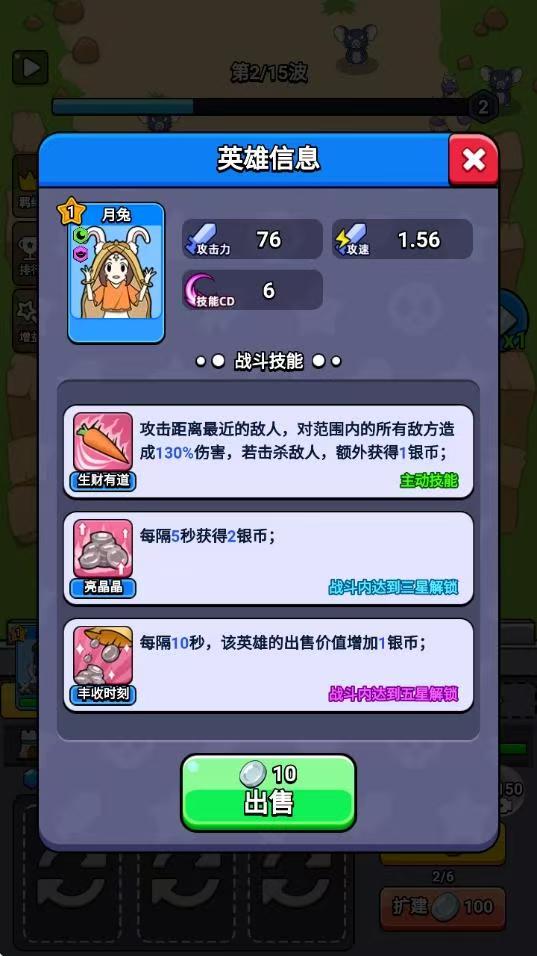 手游推荐魔性西遊大冒險：肉鸽塔防第6张插图
