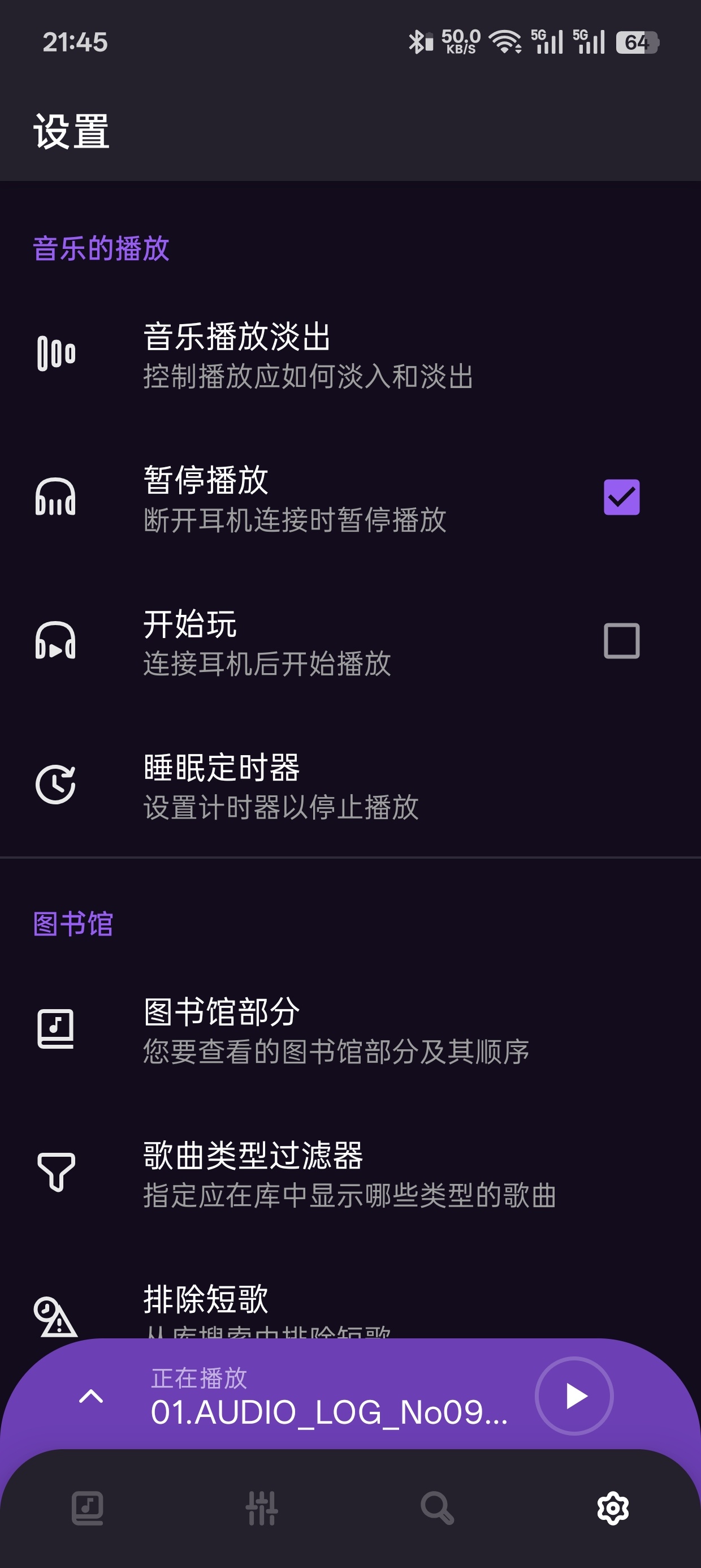 FrolomusePremiumv7.4.3-R音乐播放第7张插图 FrolomusePremiumv7.4.3-R音乐播放第7张插图
