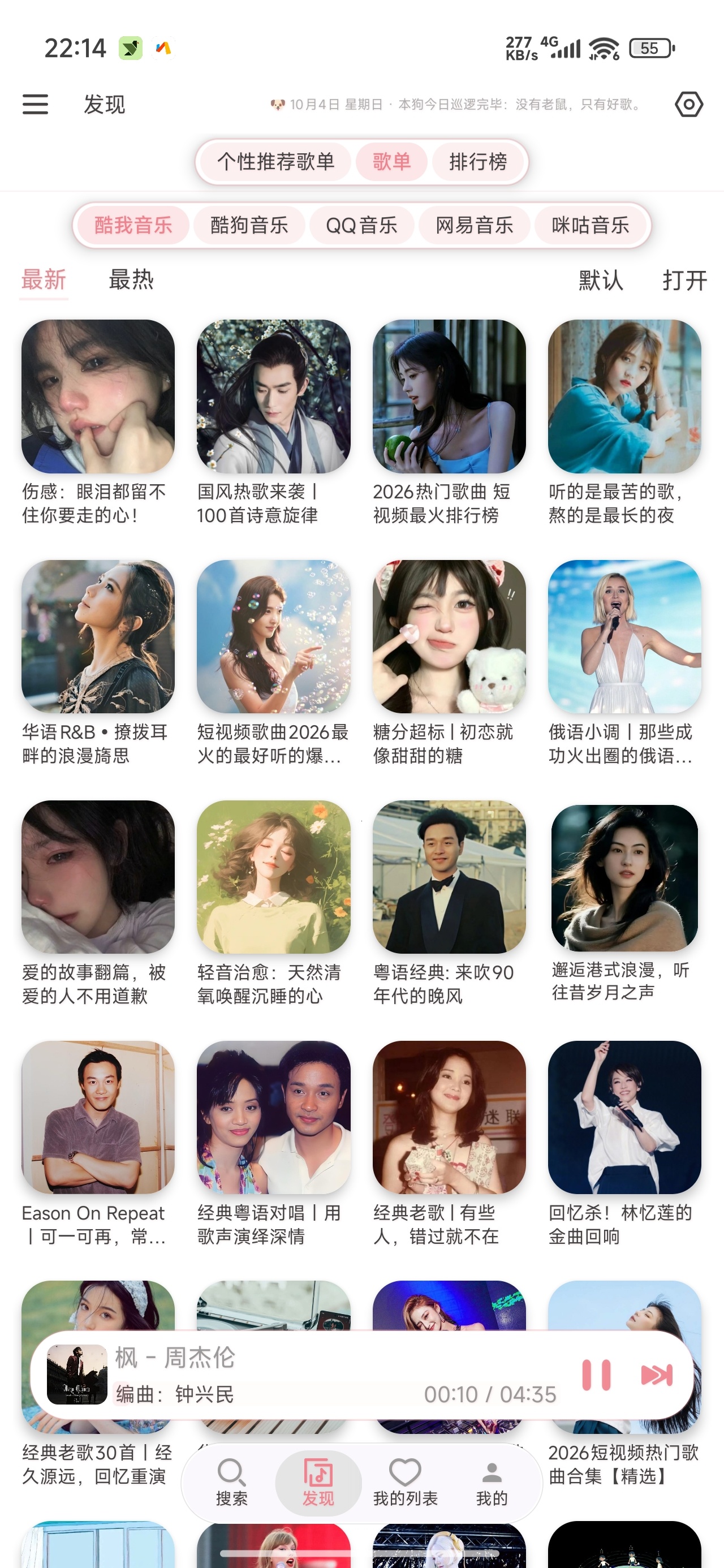 癞皮狗音乐聚合五大音乐平台支持母带下载第5张插图 癞皮狗音乐聚合五大音乐平台支持母带下载第5张插图