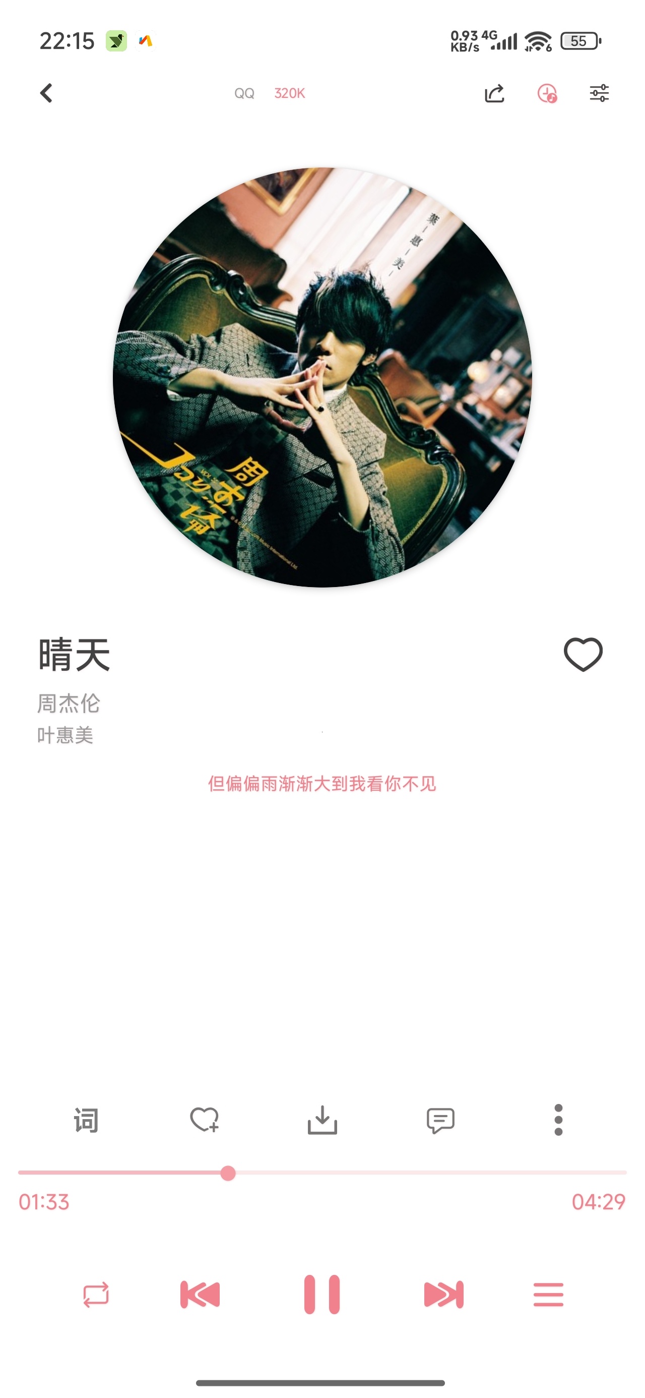 癞皮狗音乐聚合五大音乐平台支持母带下载第8张插图 癞皮狗音乐聚合五大音乐平台支持母带下载第8张插图