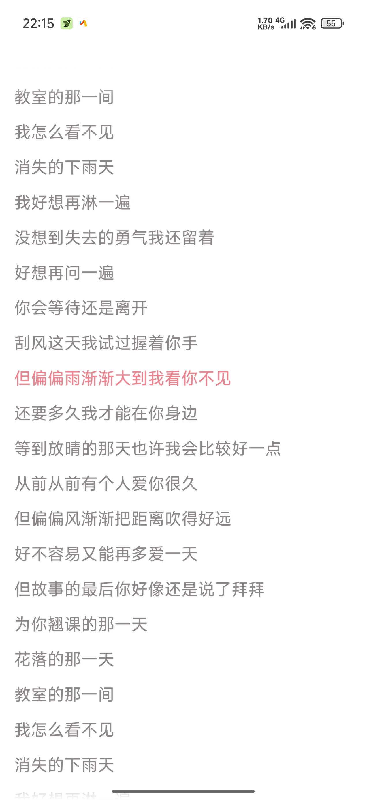 癞皮狗音乐聚合五大音乐平台支持母带下载第9张插图 癞皮狗音乐聚合五大音乐平台支持母带下载第9张插图