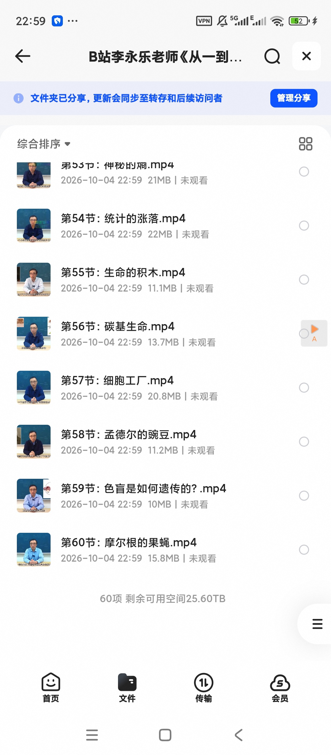 B站李永乐老师《从一到无穷大》(60集)第6张插图