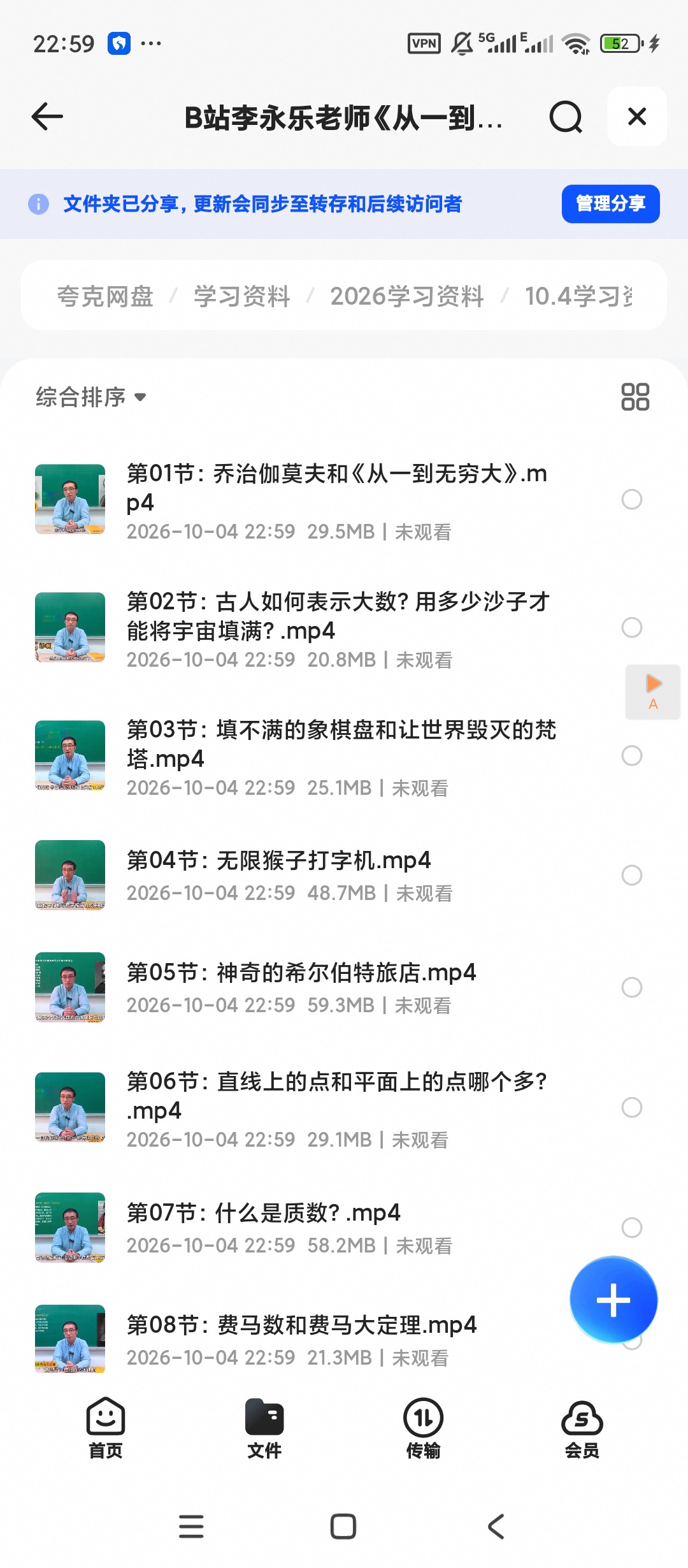 B站李永乐老师《从一到无穷大》(60集)第4张插图