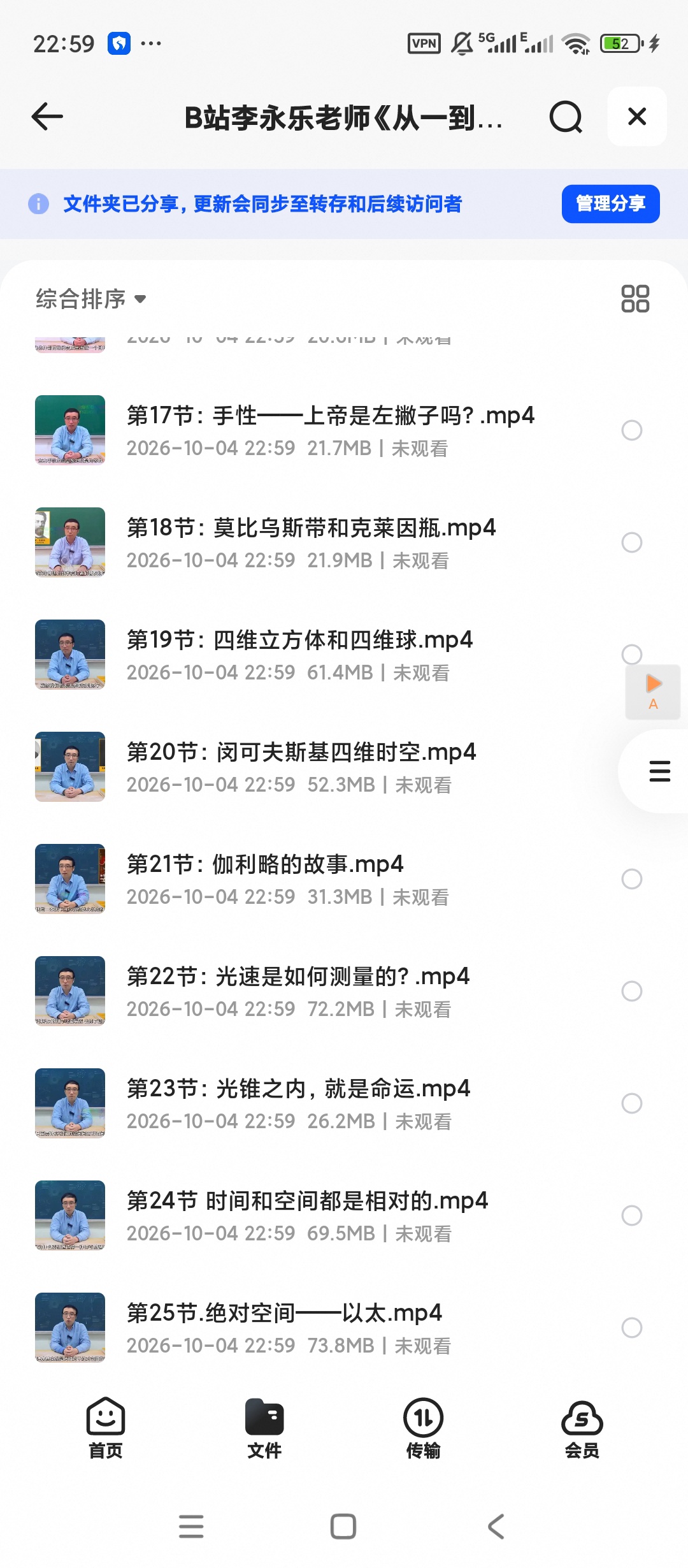 B站李永乐老师《从一到无穷大》(60集)第5张插图