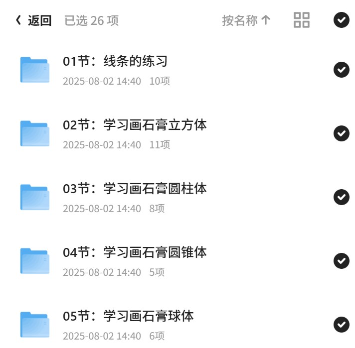 素描全套教程：系统学习指南第5张插图
