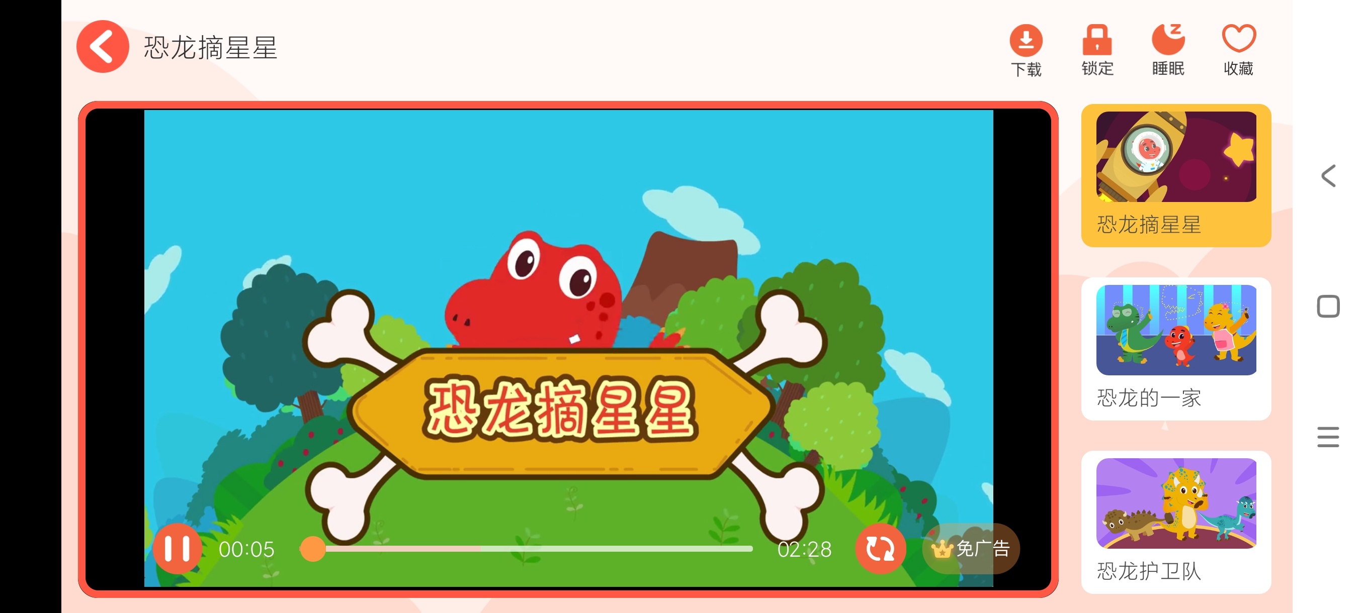 亲宝儿歌早教启蒙动画✨哄娃神器+海量儿歌第7张插图 亲宝儿歌早教启蒙动画✨哄娃神器+海量儿歌第7张插图