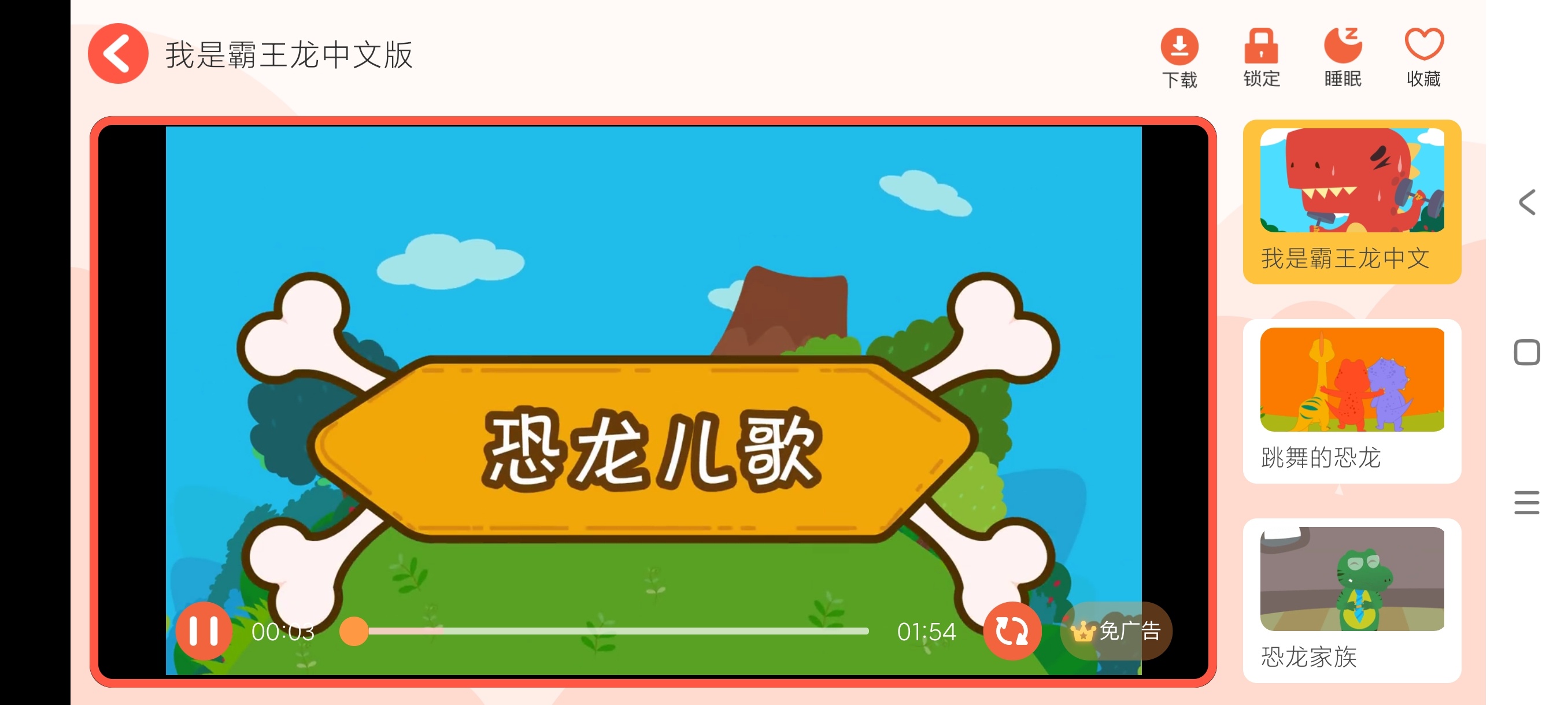 亲宝儿歌早教启蒙动画✨哄娃神器+海量儿歌第6张插图 亲宝儿歌早教启蒙动画✨哄娃神器+海量儿歌第6张插图