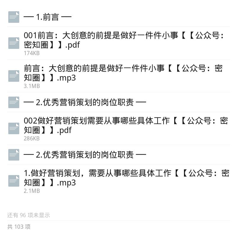 赵宁营销策划指引:从入门到高阶第6张插图 赵宁营销策划指引:从入门到高阶第6张插图