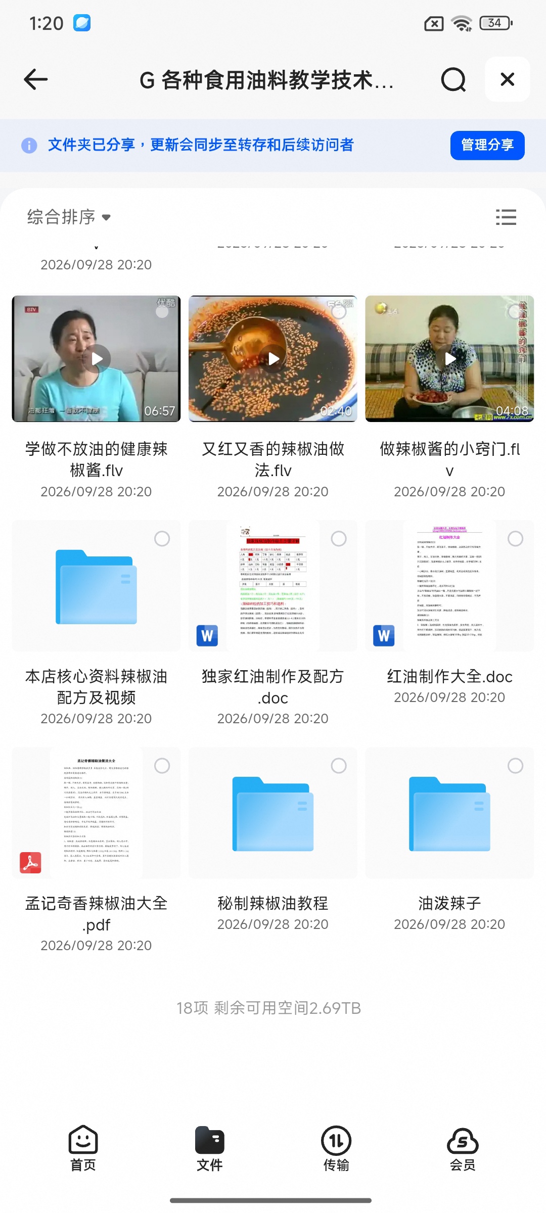 《分享》我用夸克网盘给你分享了「百战-C++特训...CC++」第5张插图