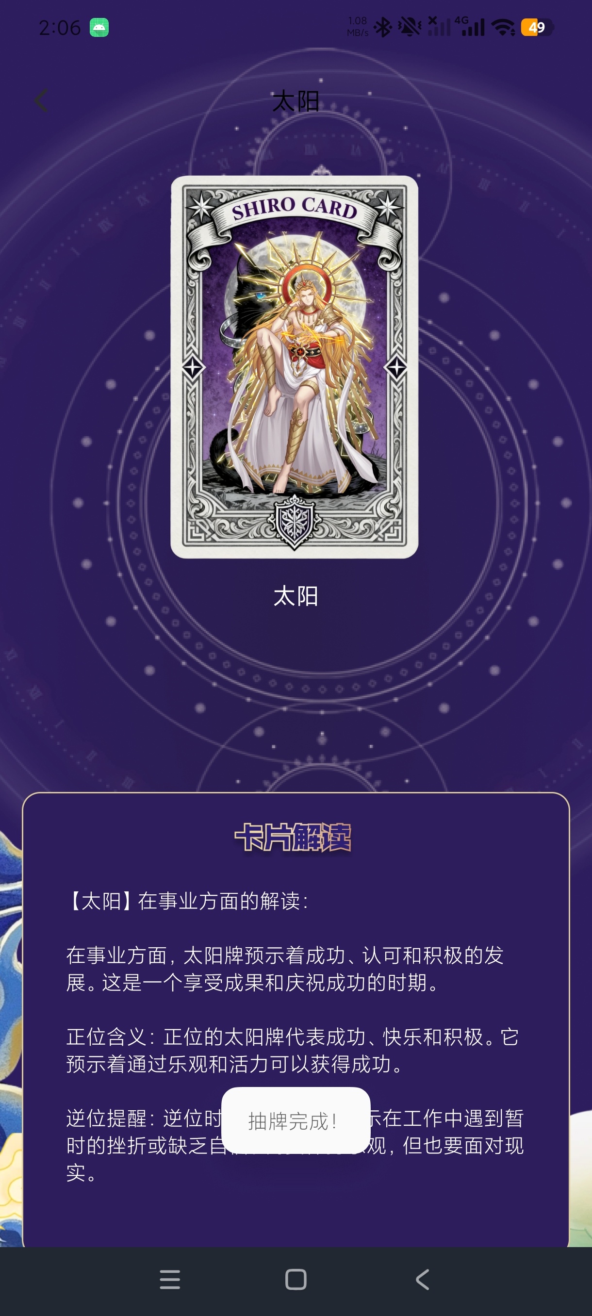天官送福国学测算黄历工具易经工具大全|绿化版第8张插图 天官送福国学测算黄历工具易经工具大全|绿化版第8张插图