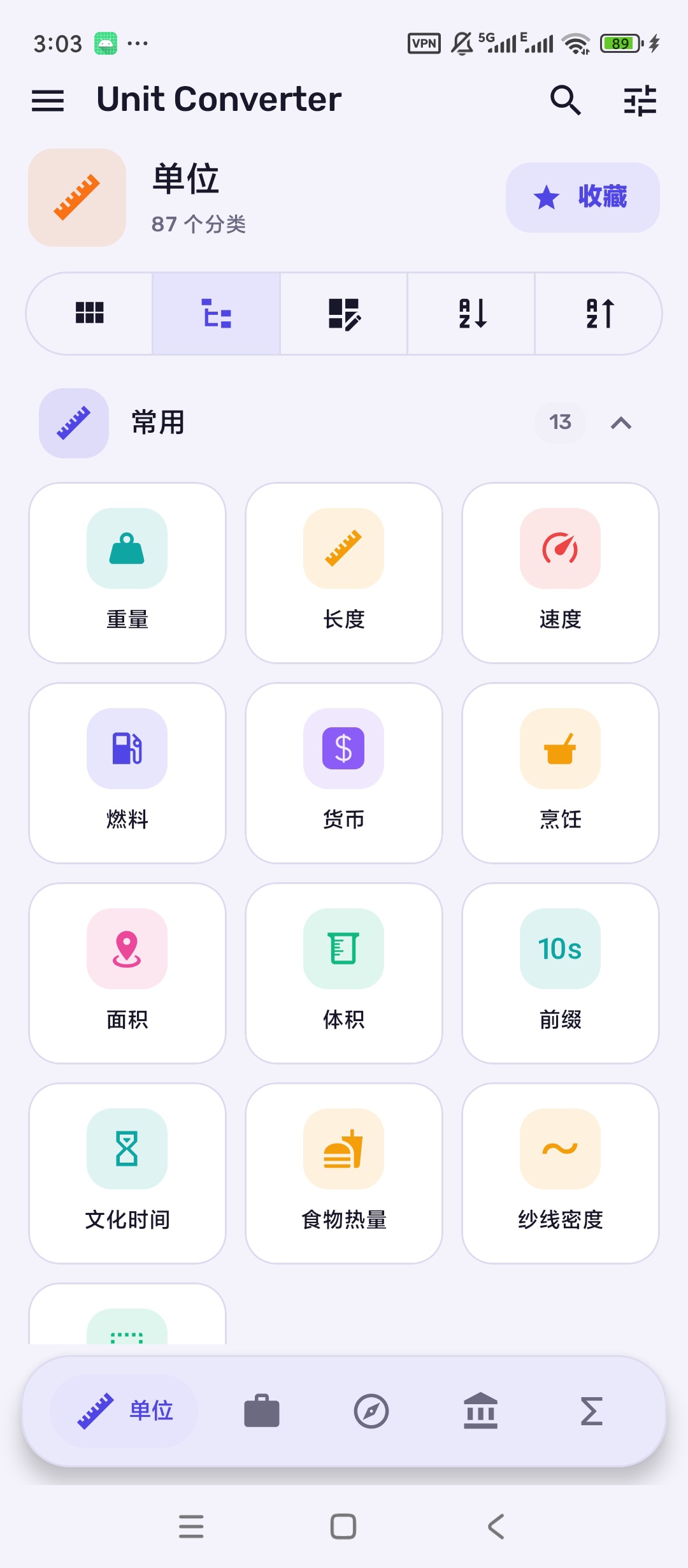 Unit Converter高级版多功能单位换算第5张插图