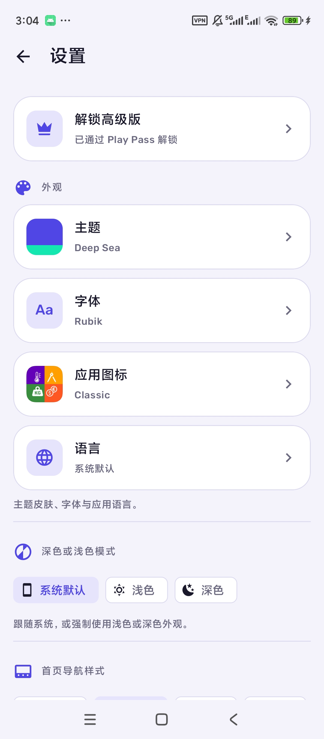 Unit Converter高级版多功能单位换算第10张插图
