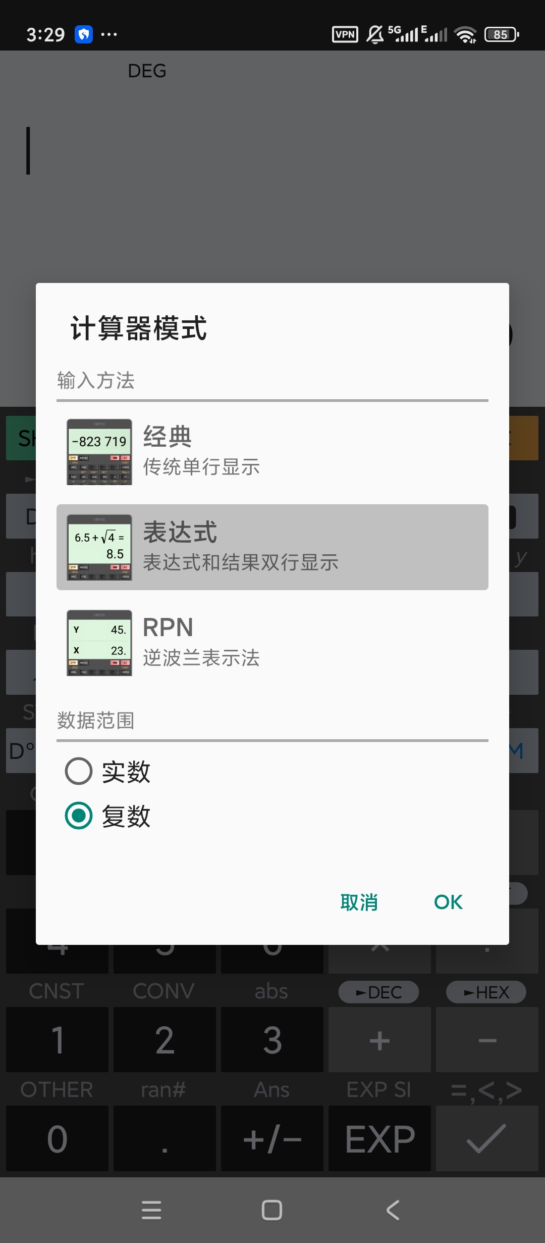 HiPER Calc高级版科学复数计算器