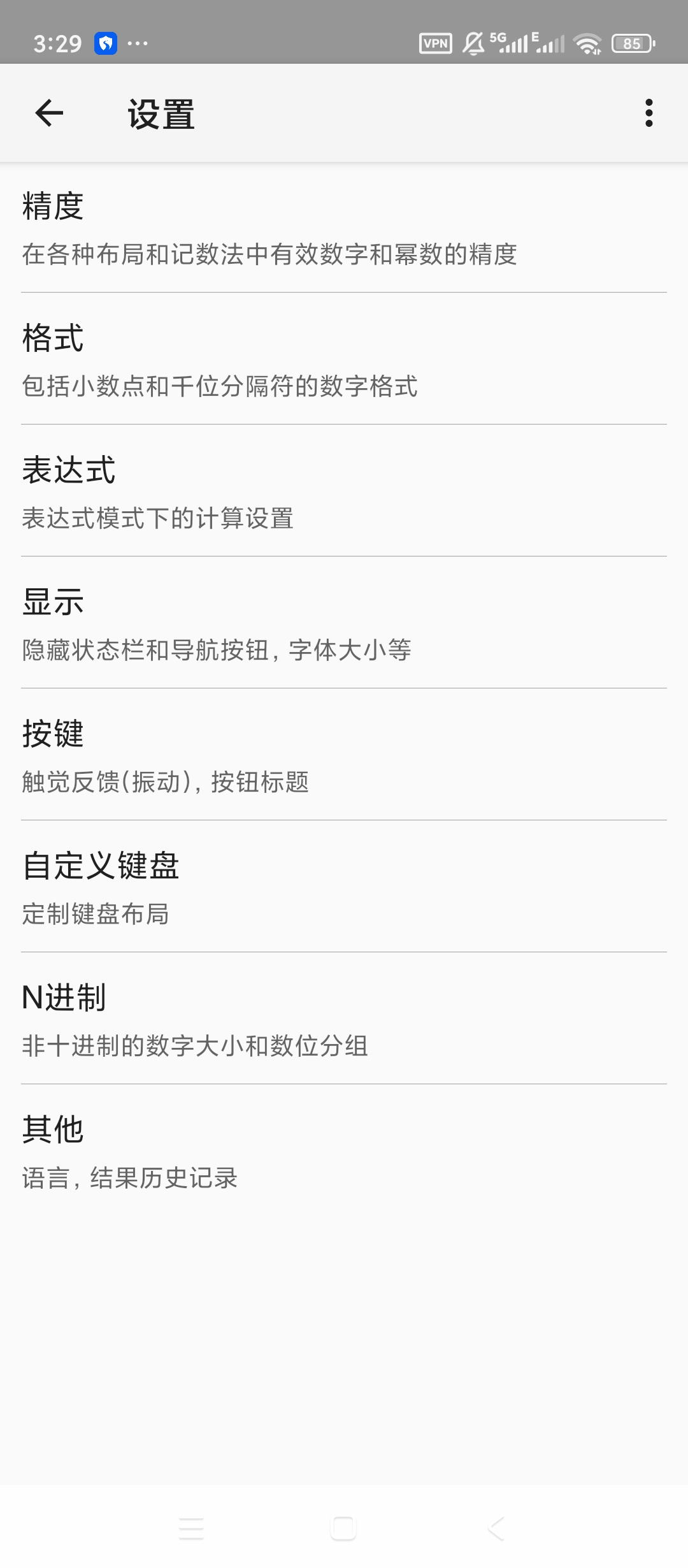 HiPER Calc高级版科学复数计算器第8张插图