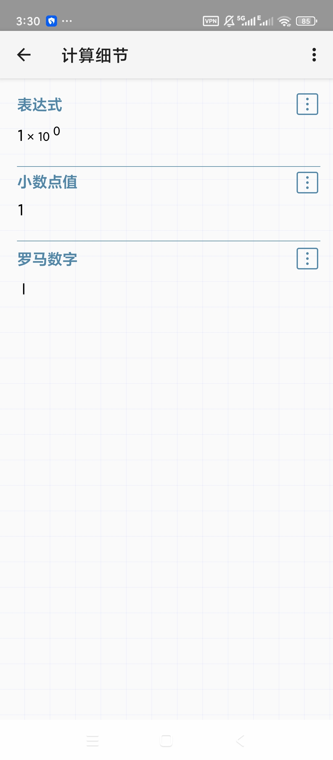 HiPER Calc高级版科学复数计算器第9张插图