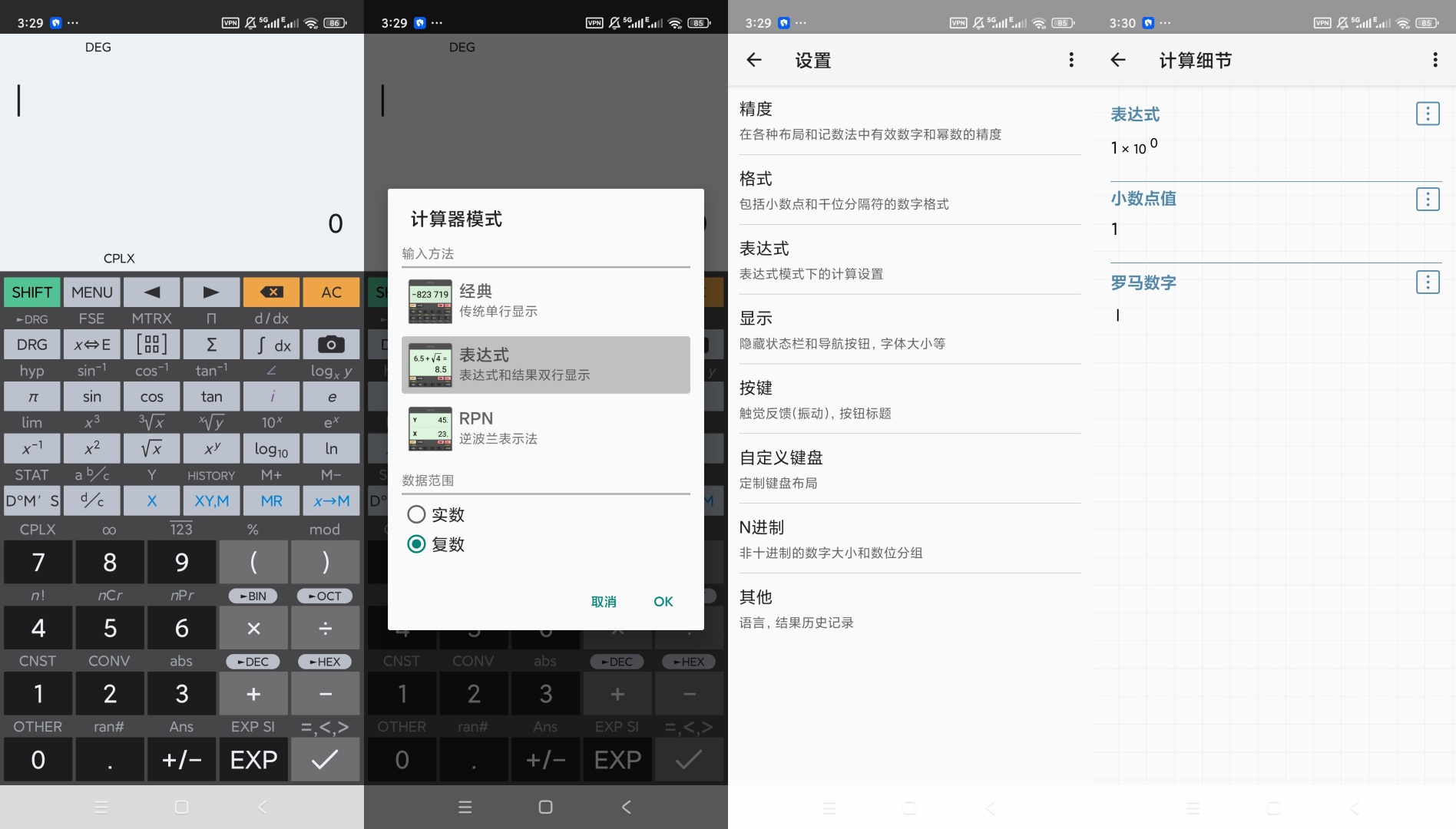 HiPER Calc高级版科学复数计算器第10张插图 HiPER Calc高级版科学复数计算器第10张插图