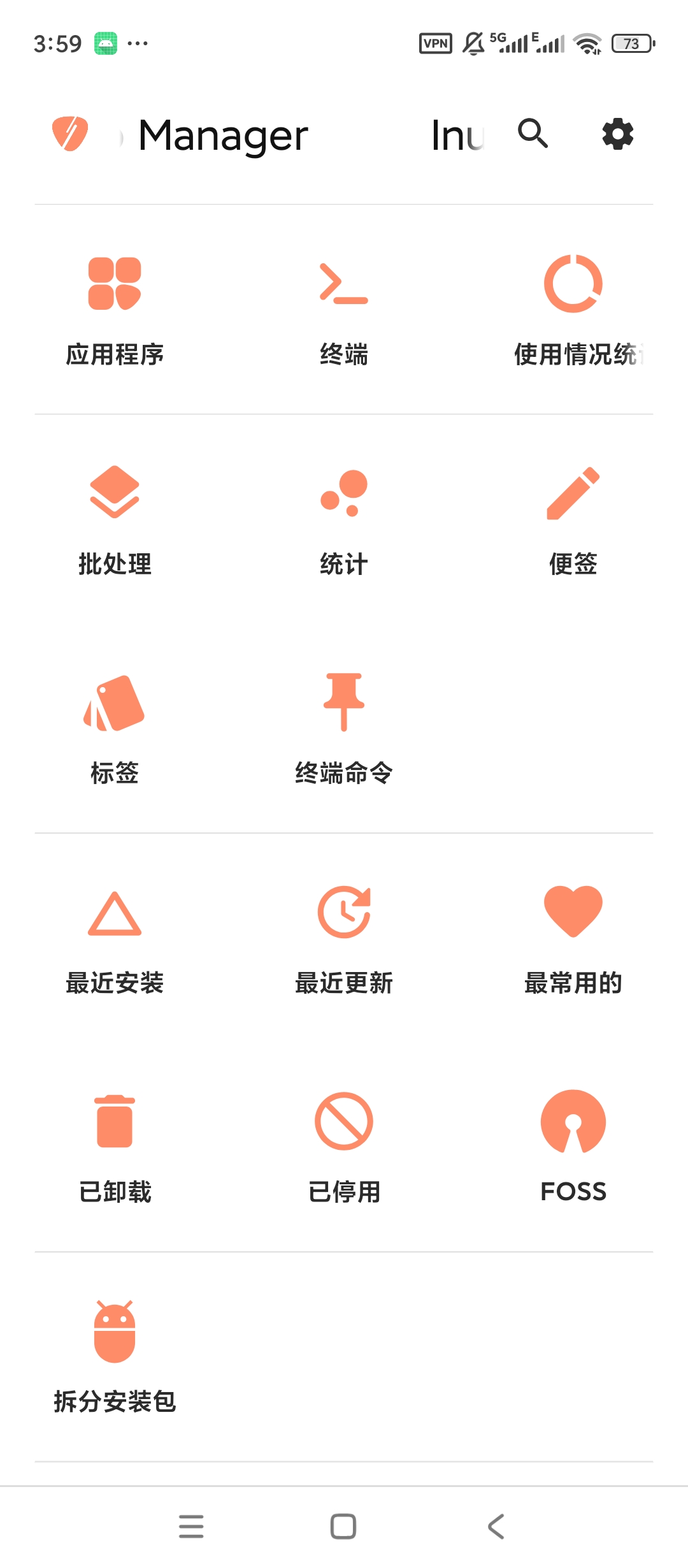 Inure高级版安卓应用管理器第5张插图