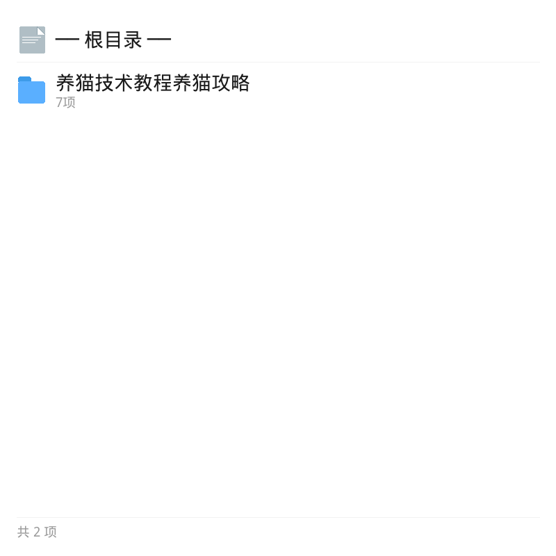 养猫技术教程与攻略全集第4张插图