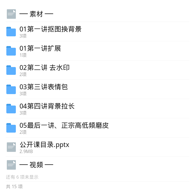 北大课工场899元PS精品课第6张插图