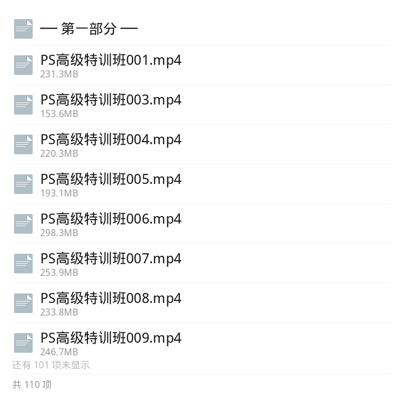 100节PS高级教程合集第6张插图