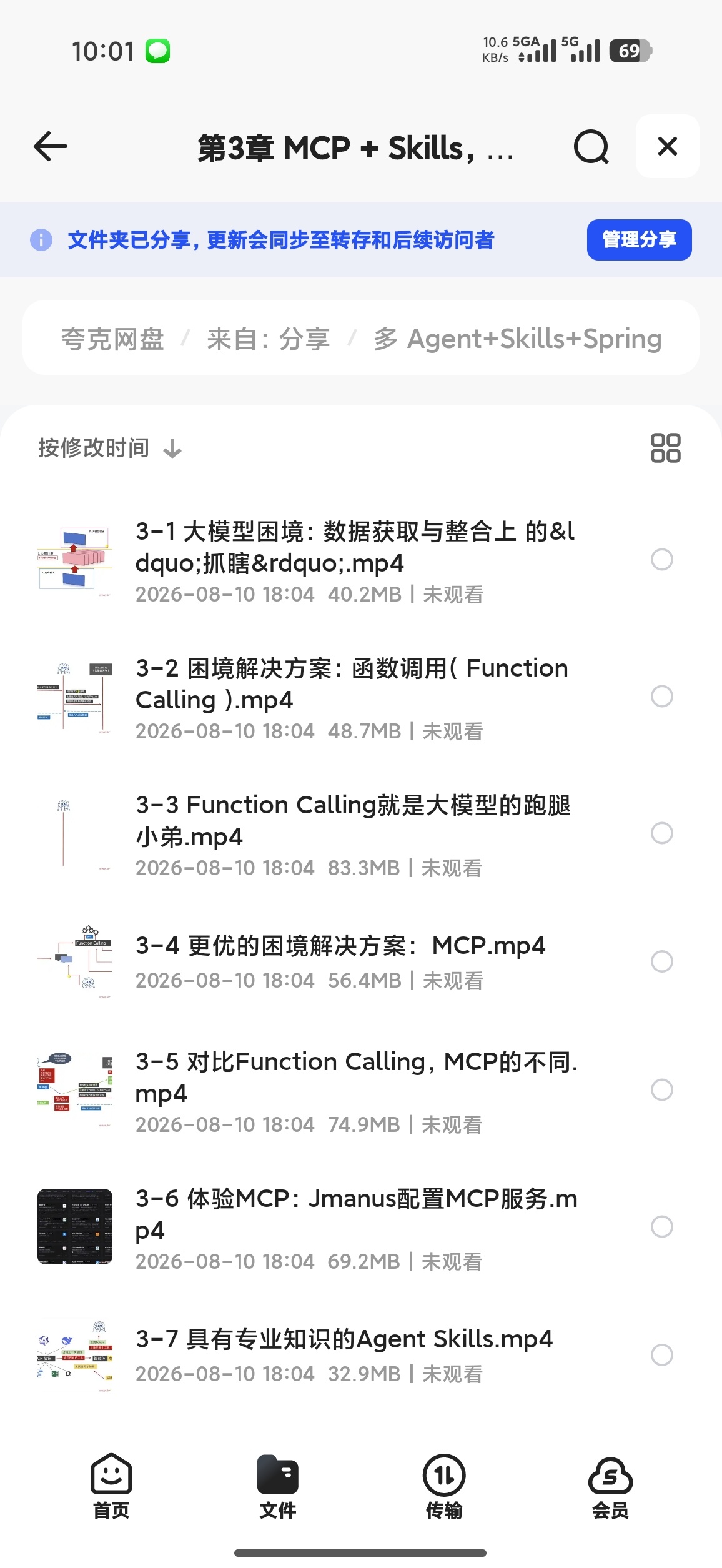 多Agent+Skills+SpringAI 构建自主决第6张插图