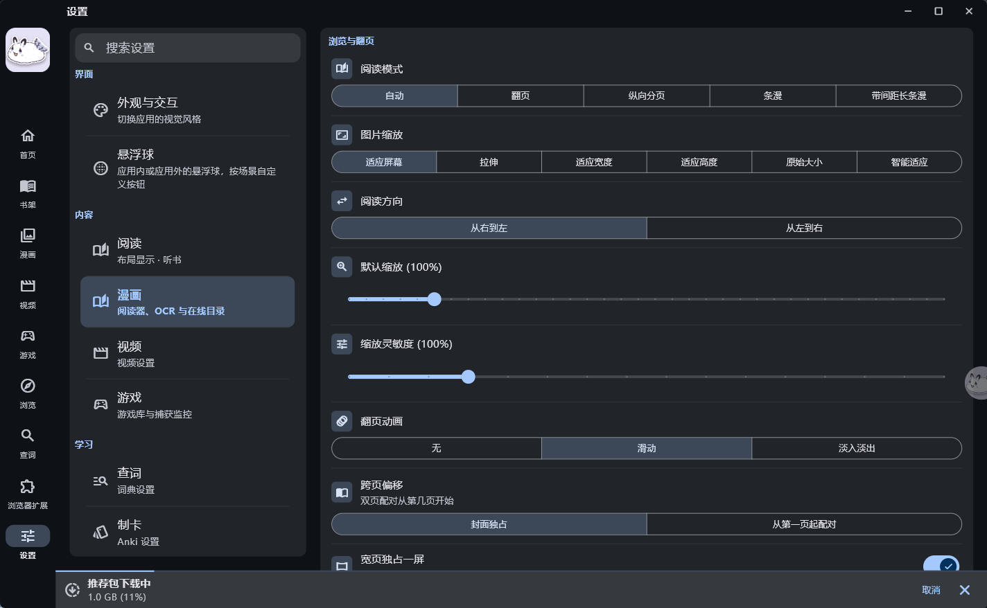Fushi(沉浸式语言学习神器) v2.9.1 便携版 - 追剧看漫画玩Galgame一键查第8张插图 Fushi(沉浸式语言学习神器) v2.9.1 便携版 - 追剧看漫画玩Galgame一键查第8张插图