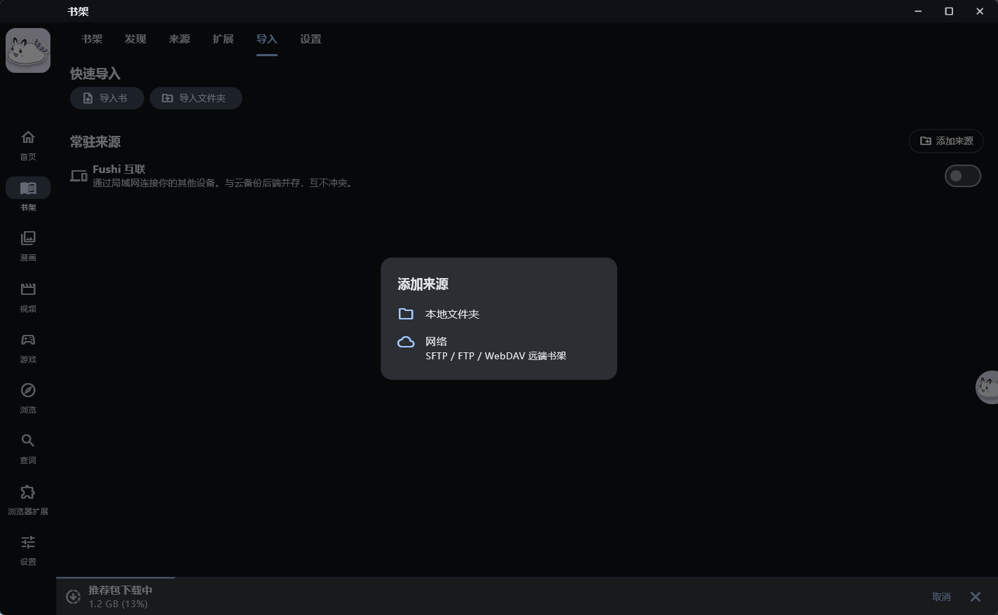Fushi(沉浸式语言学习神器) v2.9.1 便携版 - 追剧看漫画玩Galgame一键查第9张插图 Fushi(沉浸式语言学习神器) v2.9.1 便携版 - 追剧看漫画玩Galgame一键查第9张插图