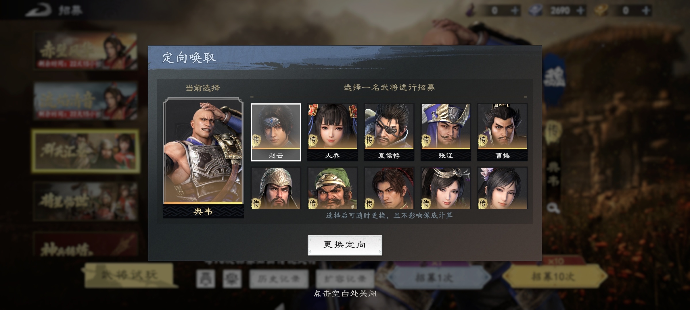 手游推荐真·三国无双 天下第5张插图