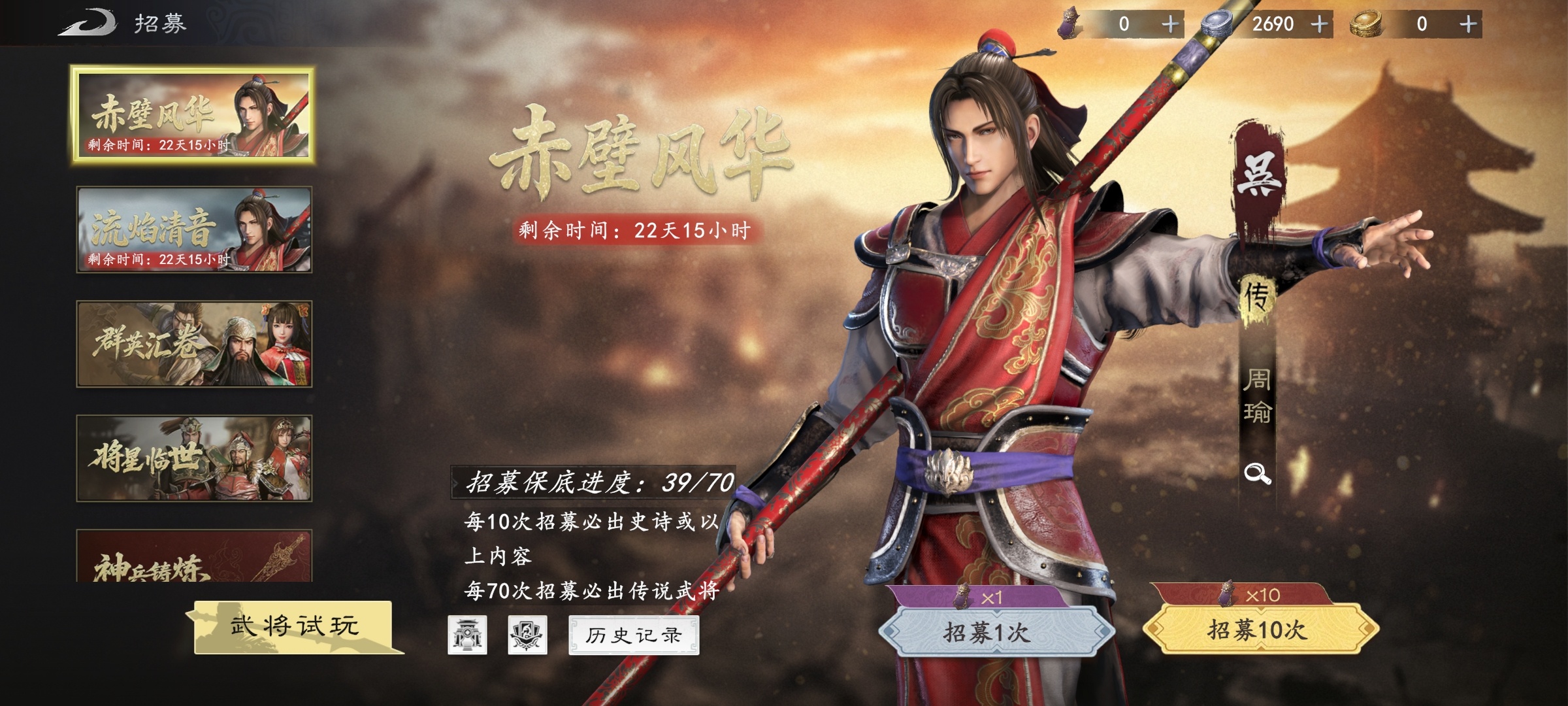 手游推荐真·三国无双 天下第4张插图