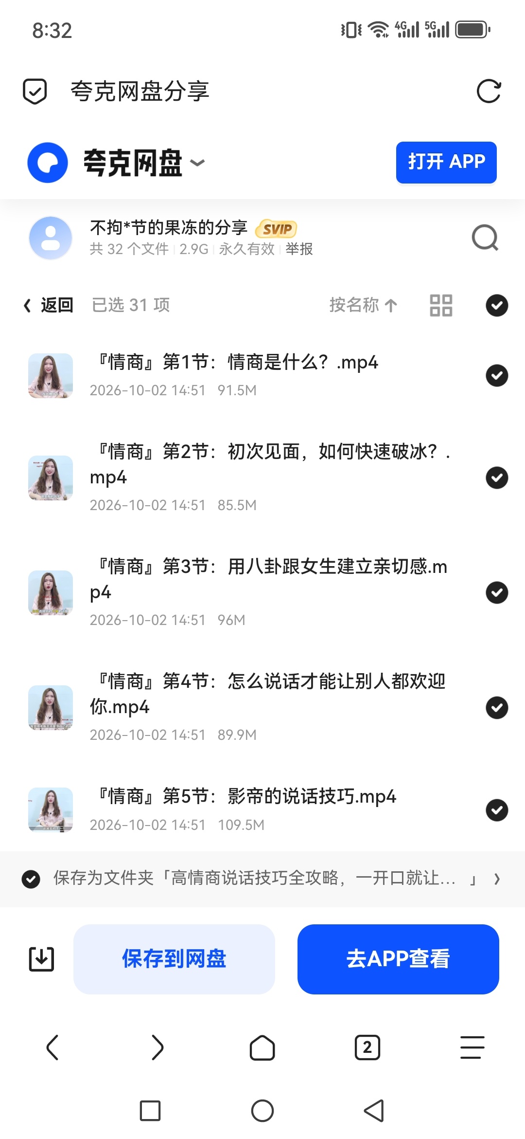 「高情商说话技巧全攻略，告别尬聊，一开口就让人舒服」第4张插图