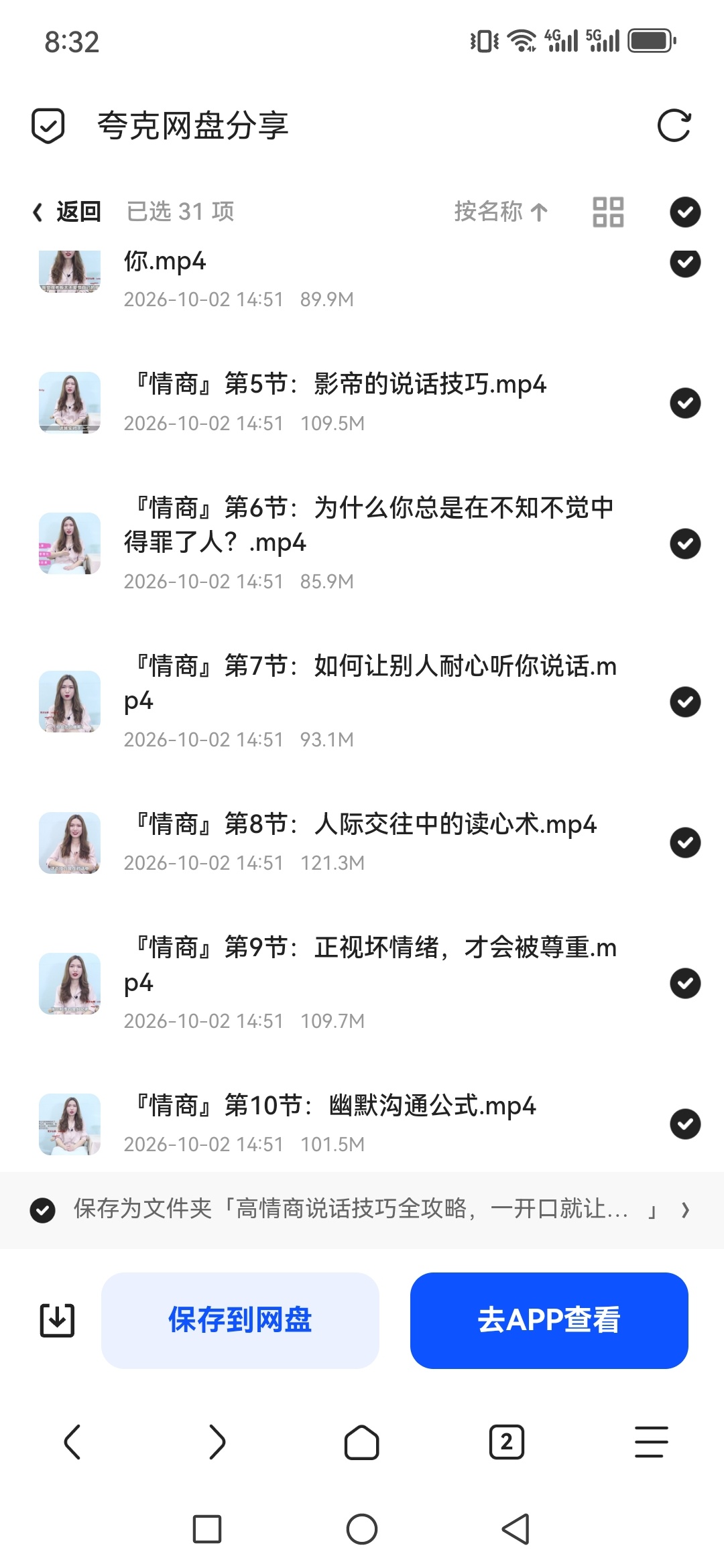 「高情商说话技巧全攻略，告别尬聊，一开口就让人舒服」第5张插图