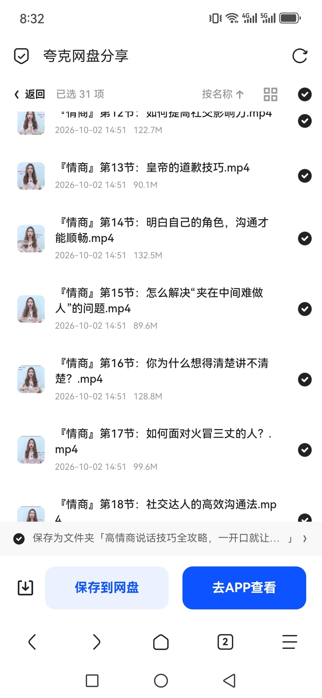 「高情商说话技巧全攻略，告别尬聊，一开口就让人舒服」第6张插图