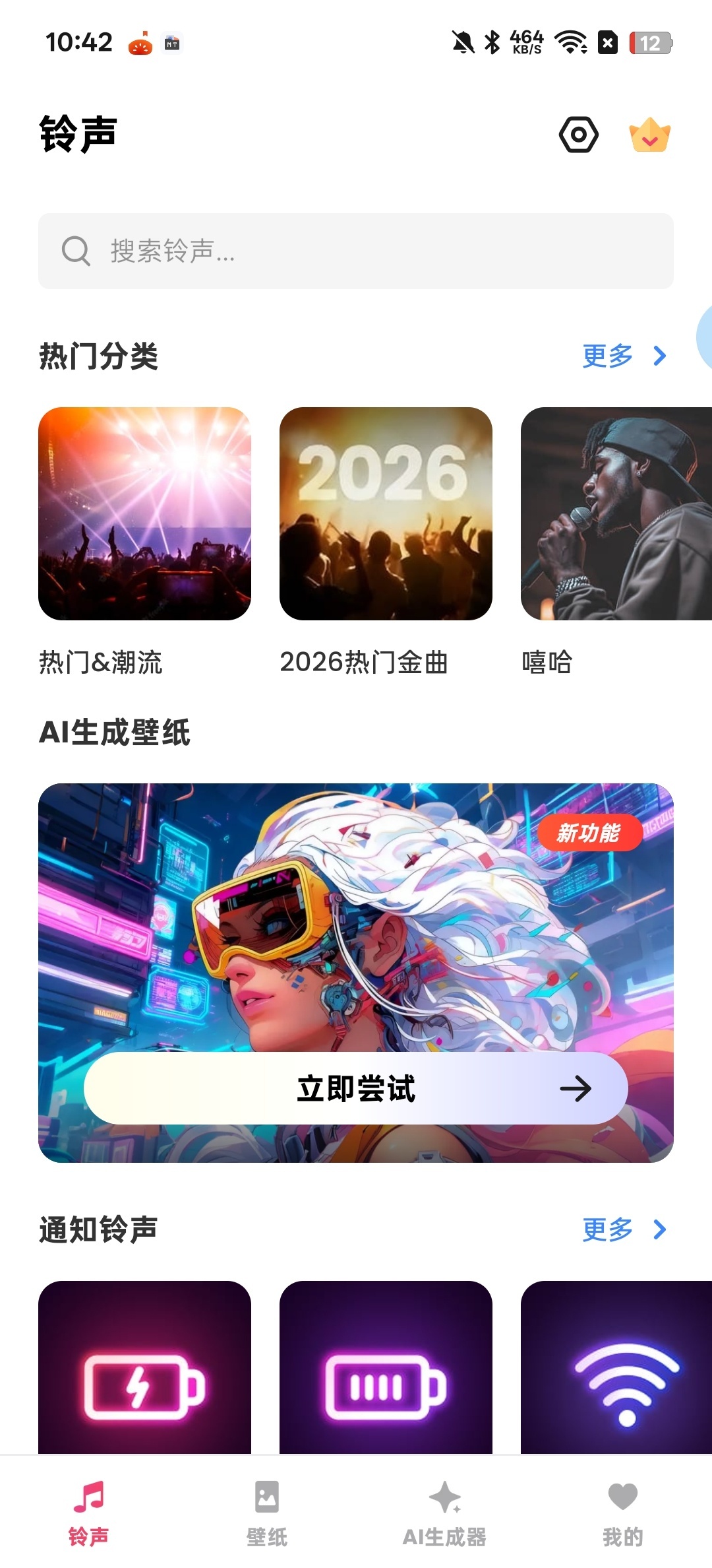 多开大师视频剪辑铃声专家文件管理器第6张插图