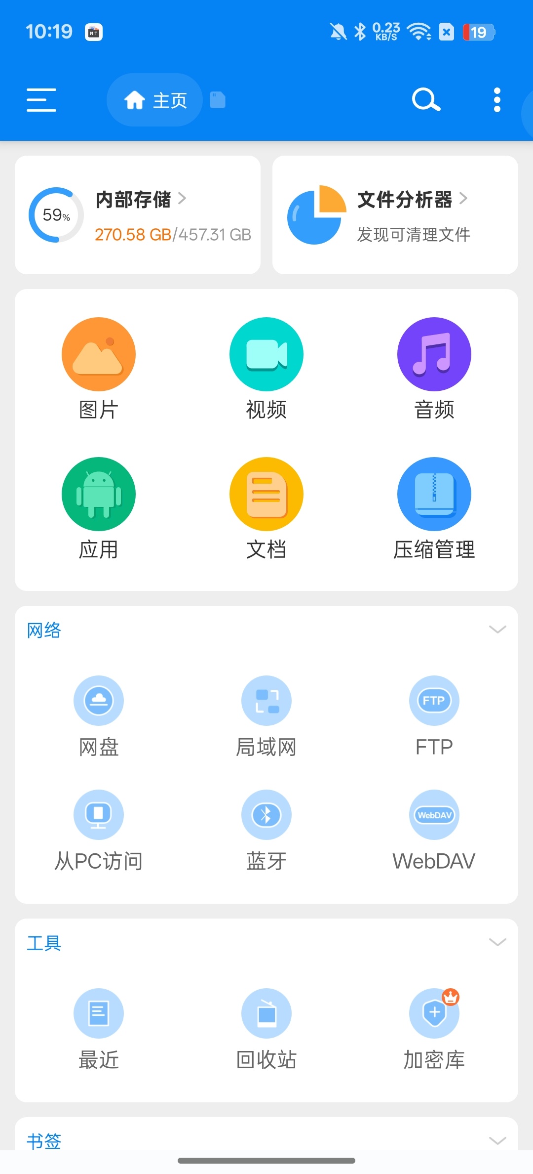 多开大师视频剪辑铃声专家文件管理器第7张插图