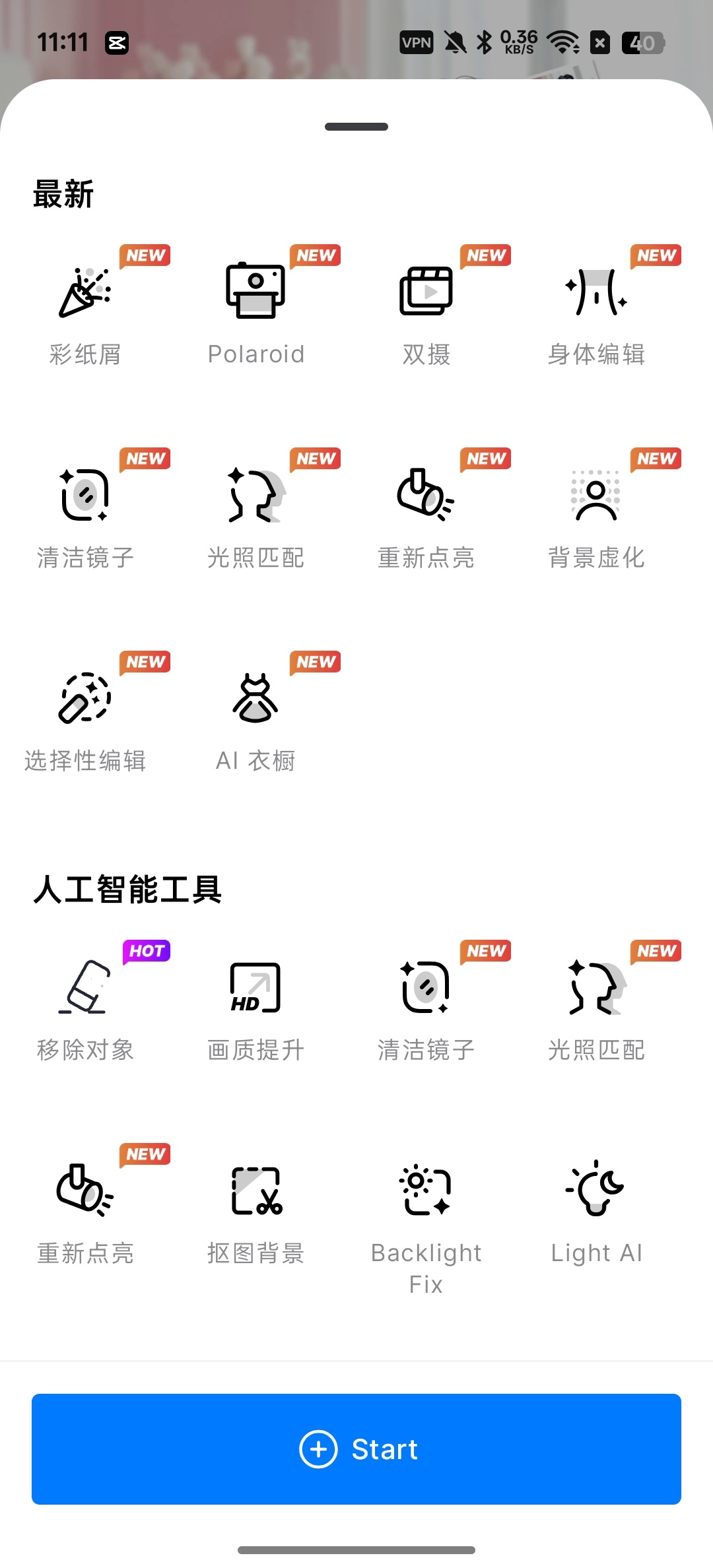 消息防撤回电工大师电池管理器X浏览器第7张插图